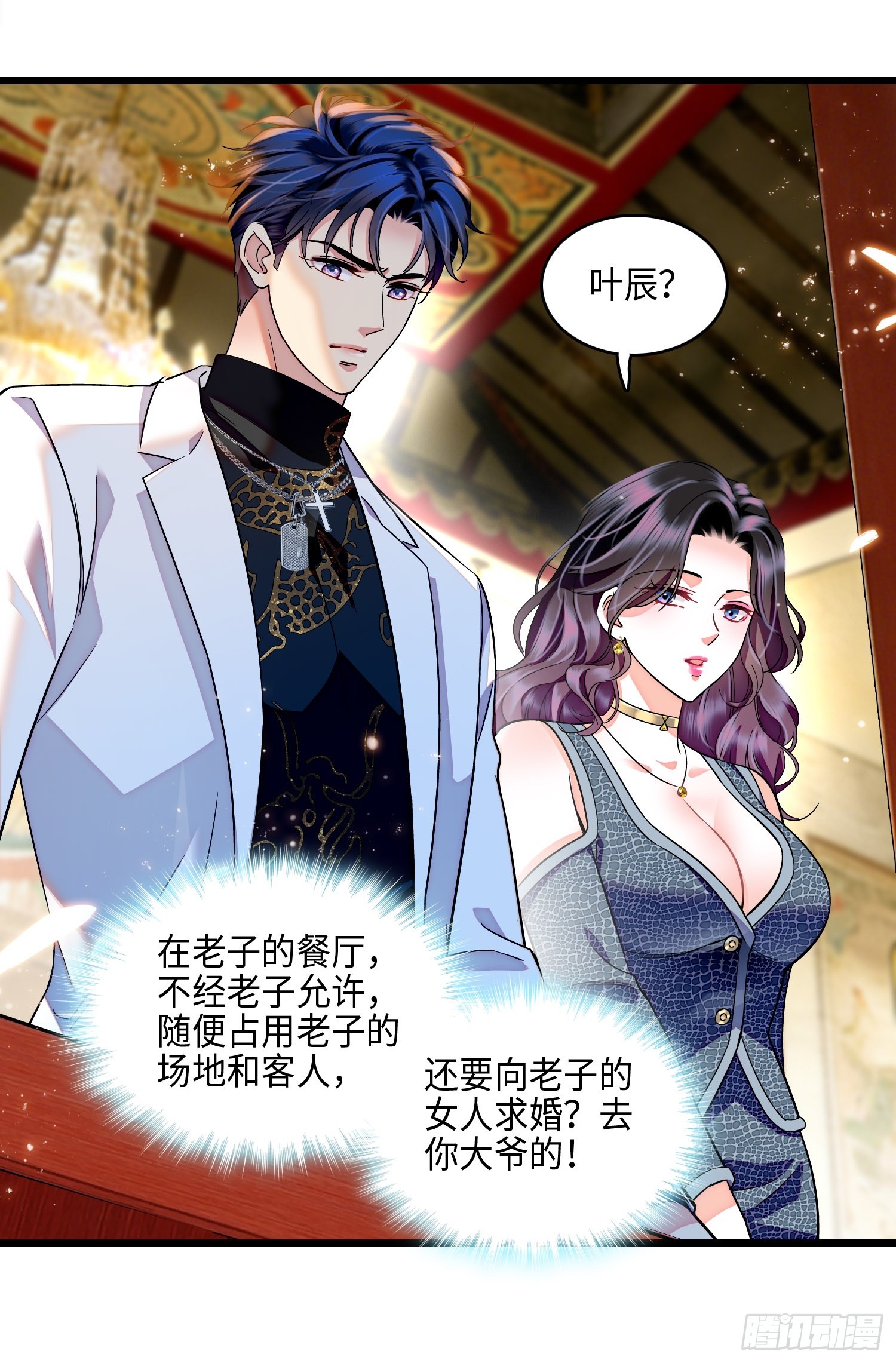 28回 破坏渣男渣女的求婚仪式-第30话