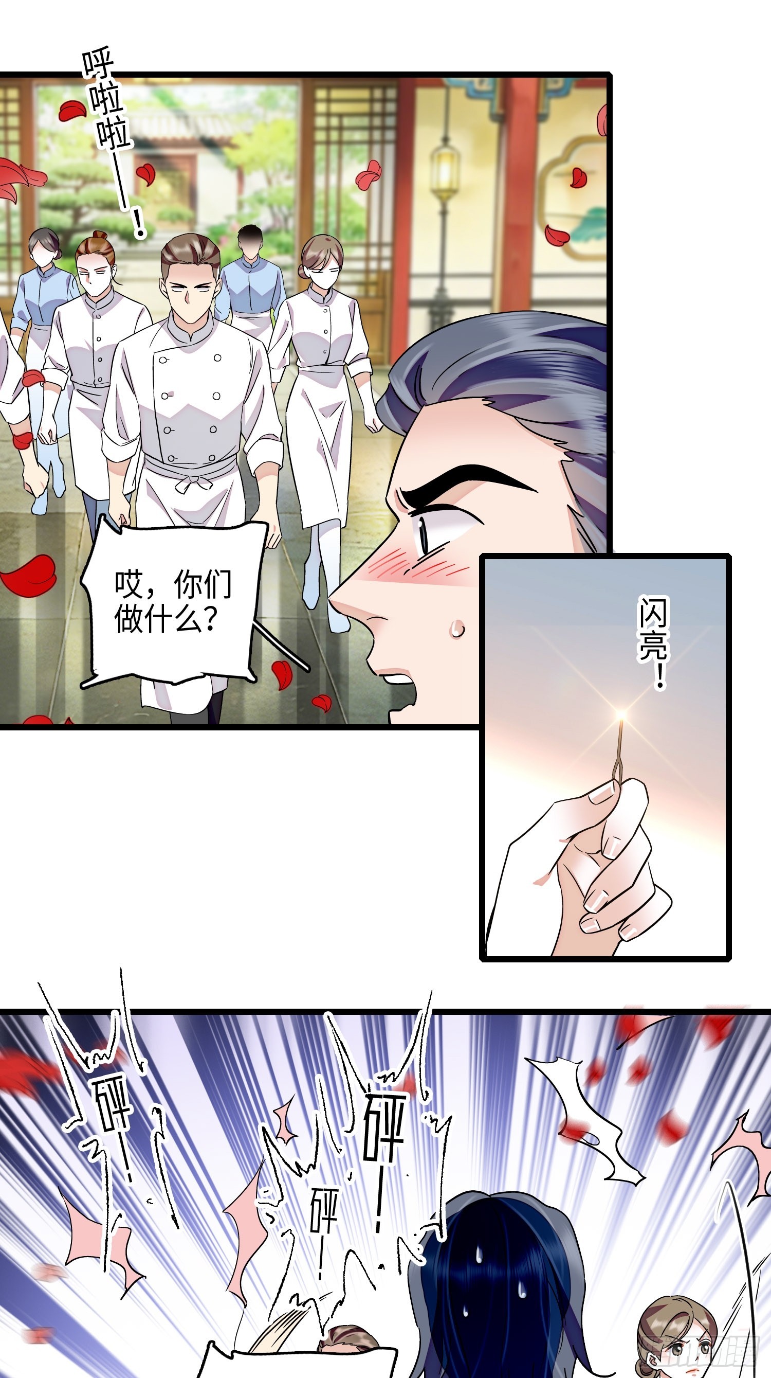 28回 破坏渣男渣女的求婚仪式-第30话