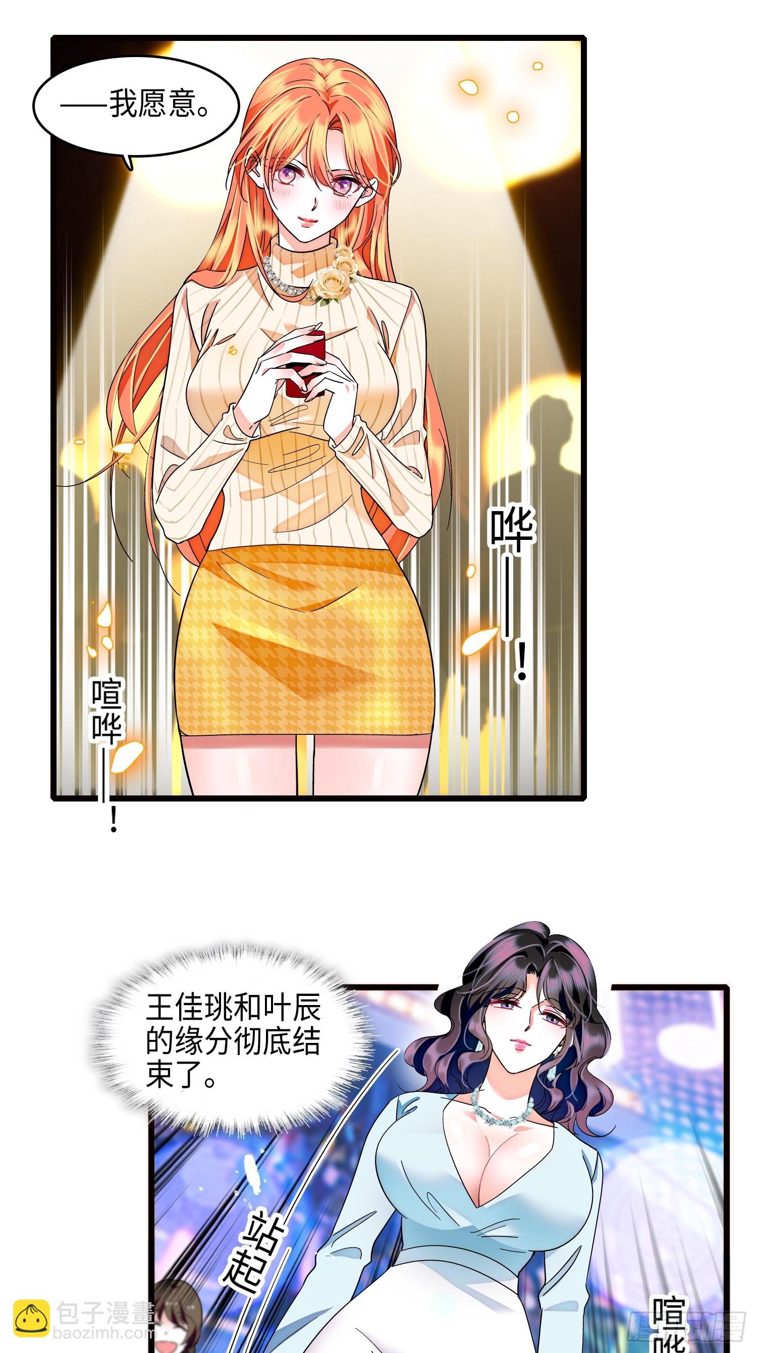 30回 你的妻子要另嫁他人了。-第32话