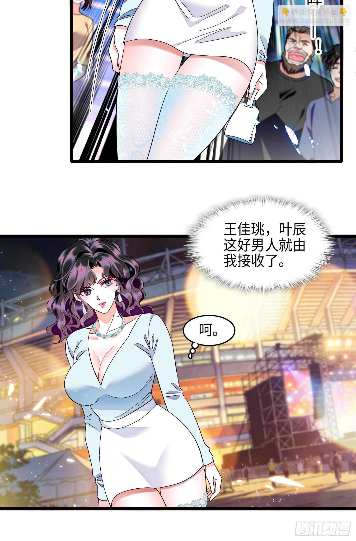 30回 你的妻子要另嫁他人了。-第32话