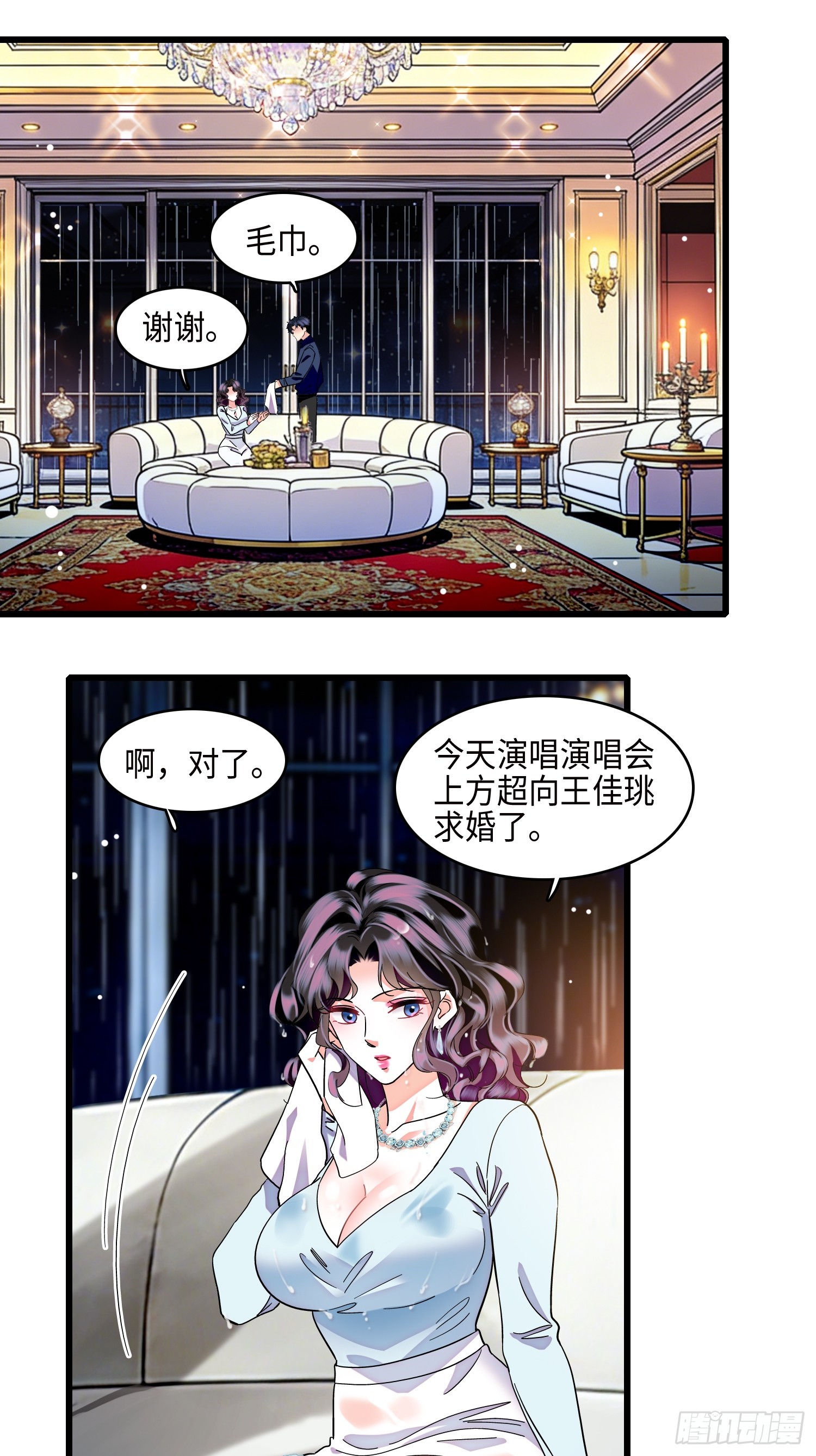 30回 你的妻子要另嫁他人了。-第32话