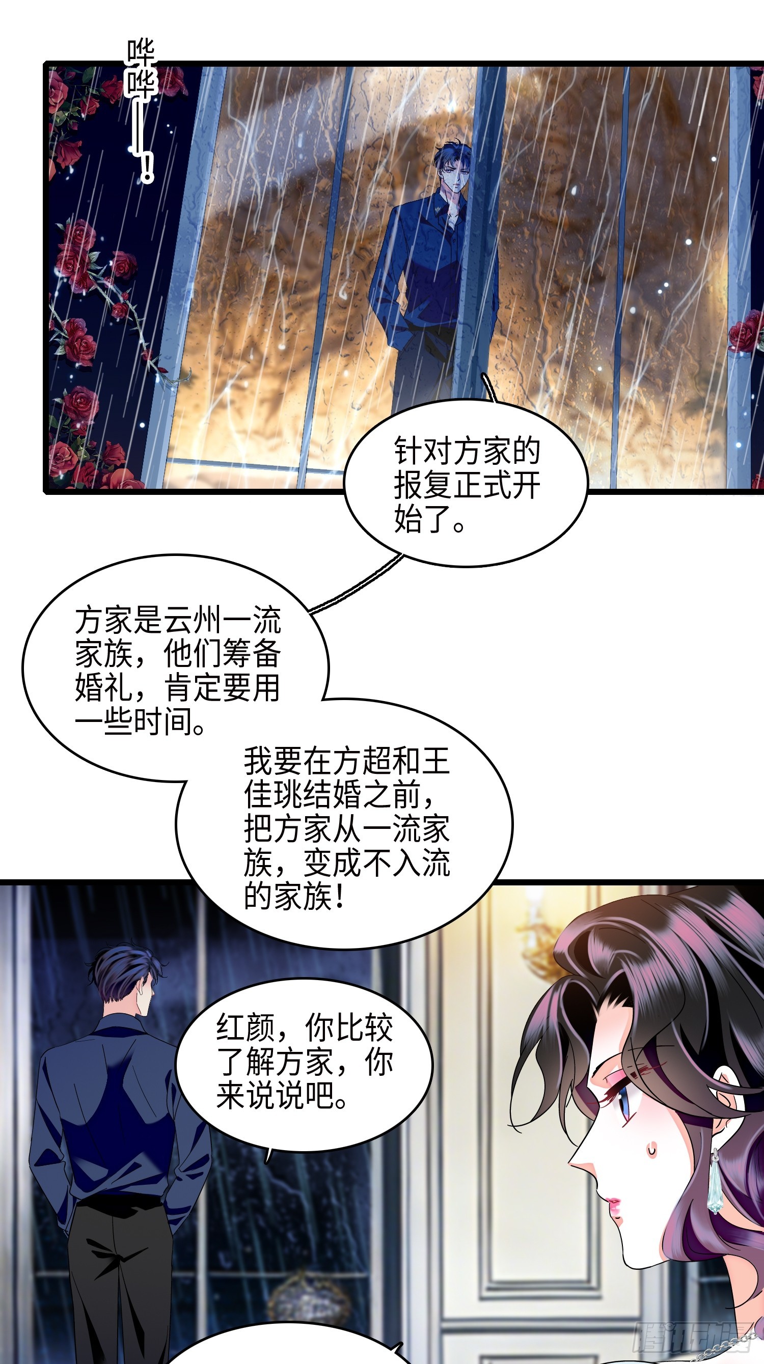 30回 你的妻子要另嫁他人了。-第32话