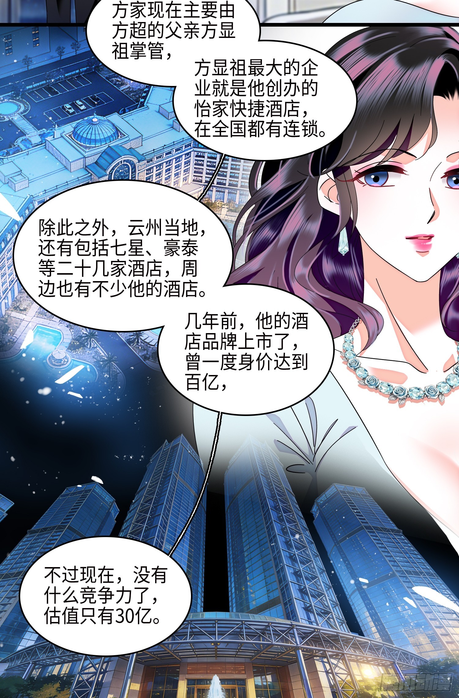 30回 你的妻子要另嫁他人了。-第32话