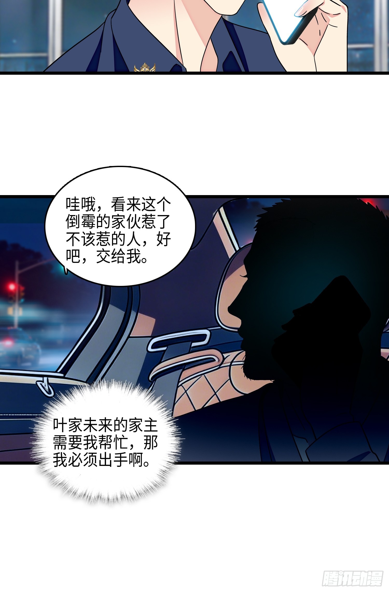 30回 你的妻子要另嫁他人了。-第32话