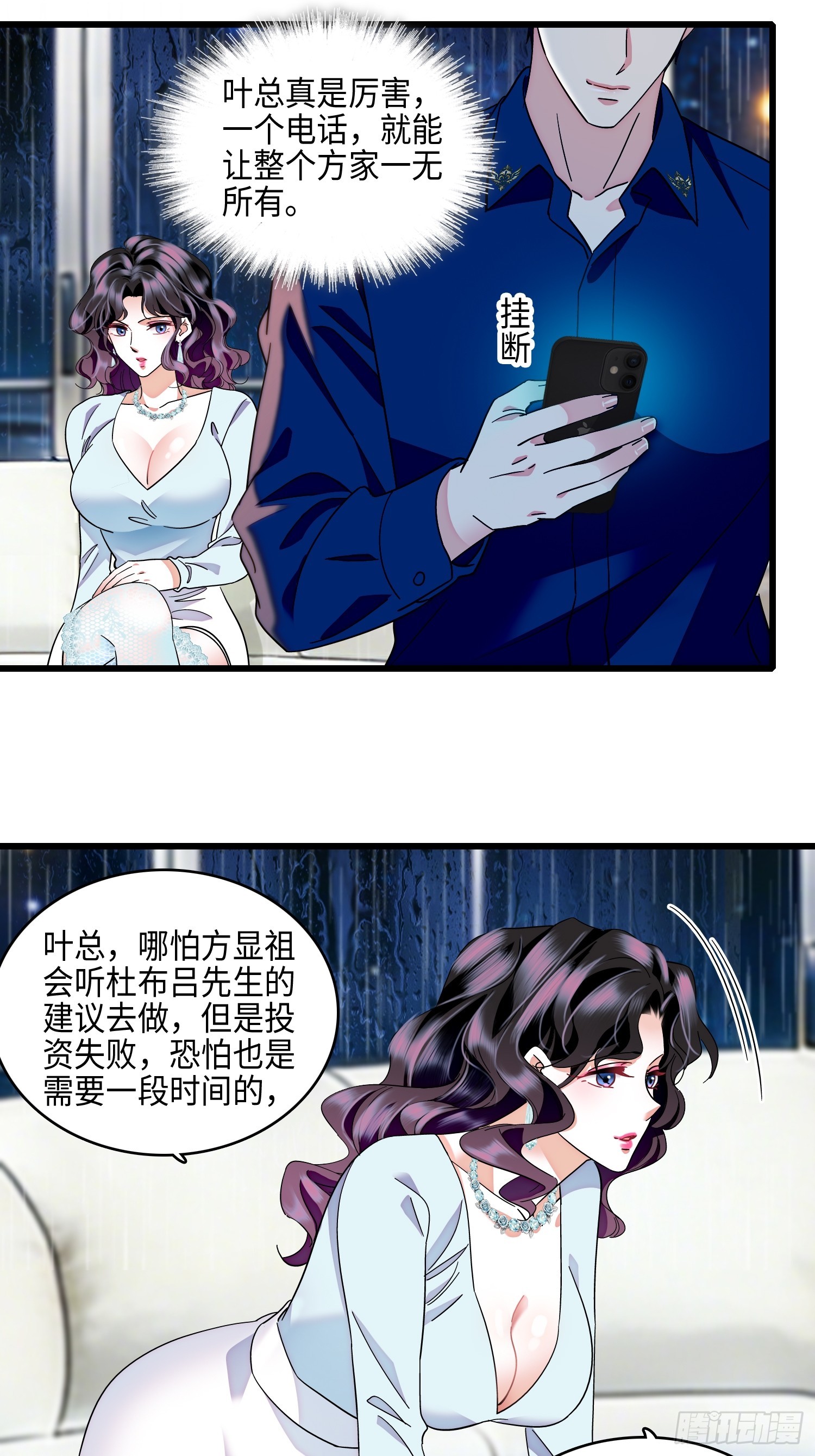 30回 你的妻子要另嫁他人了。-第32话