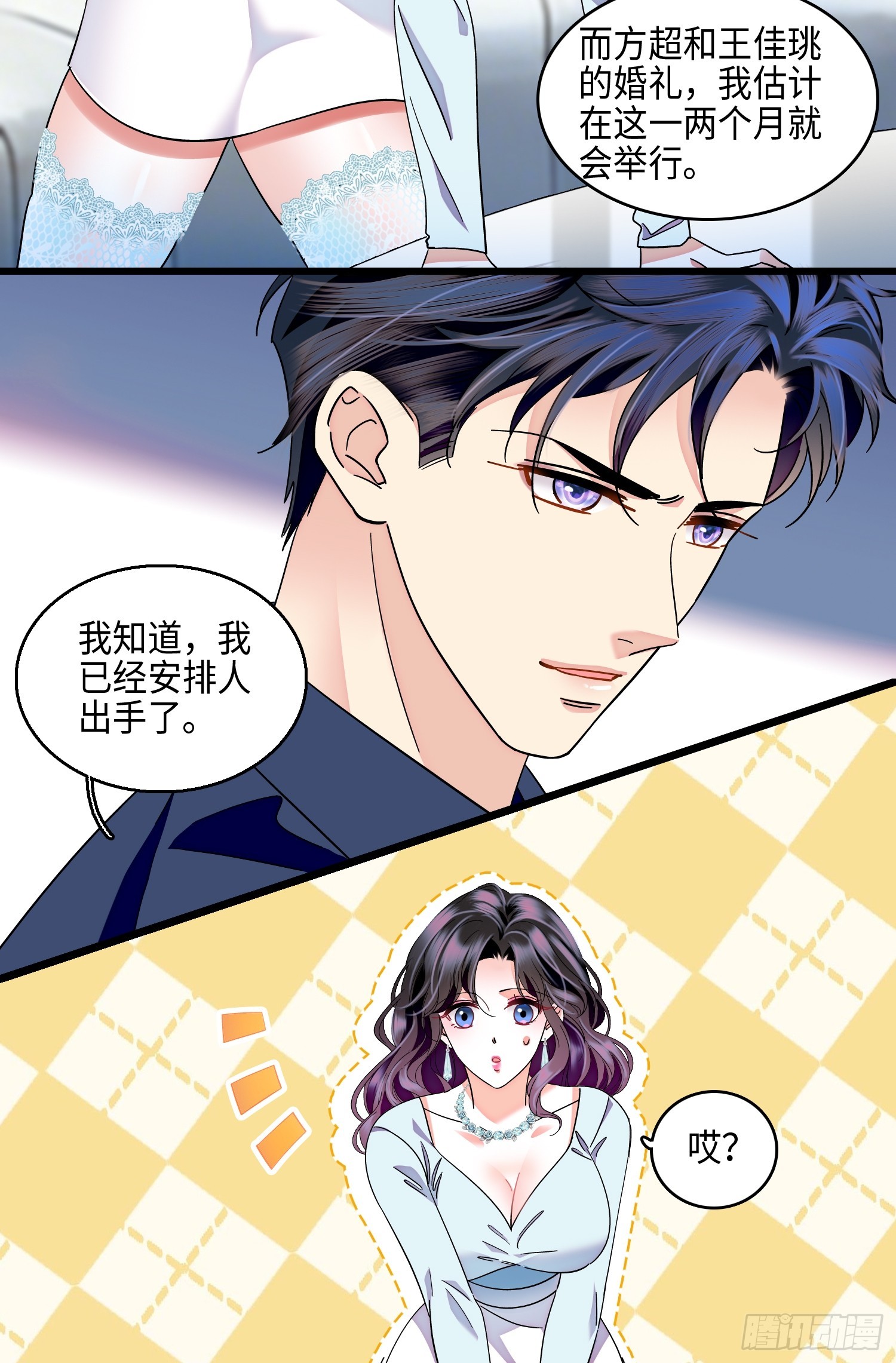 30回 你的妻子要另嫁他人了。-第32话