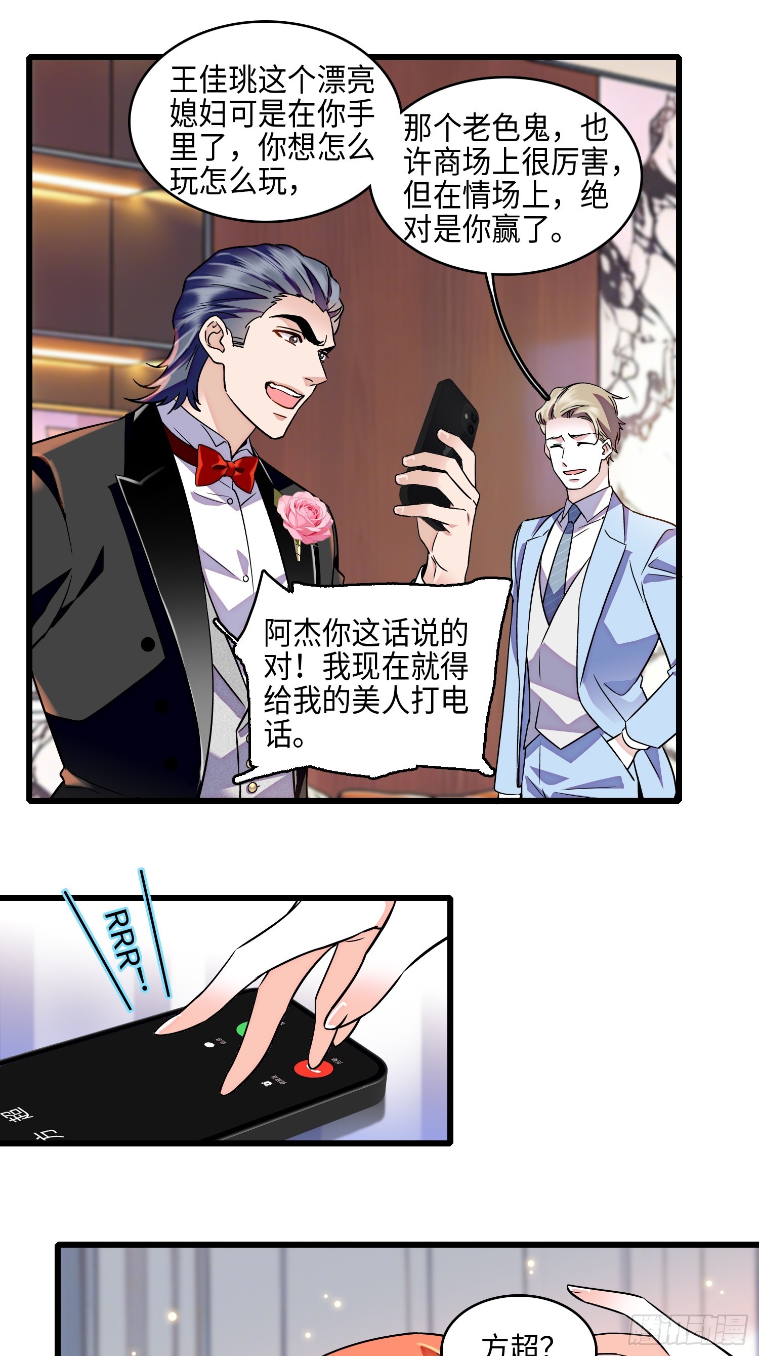 32回 婚礼-第34话