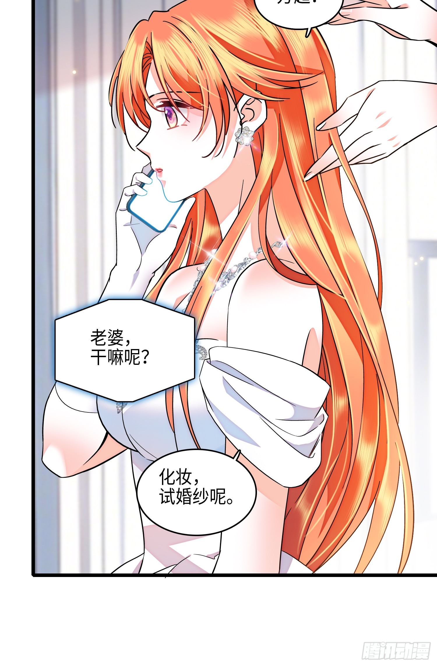 32回 婚礼-第34话
