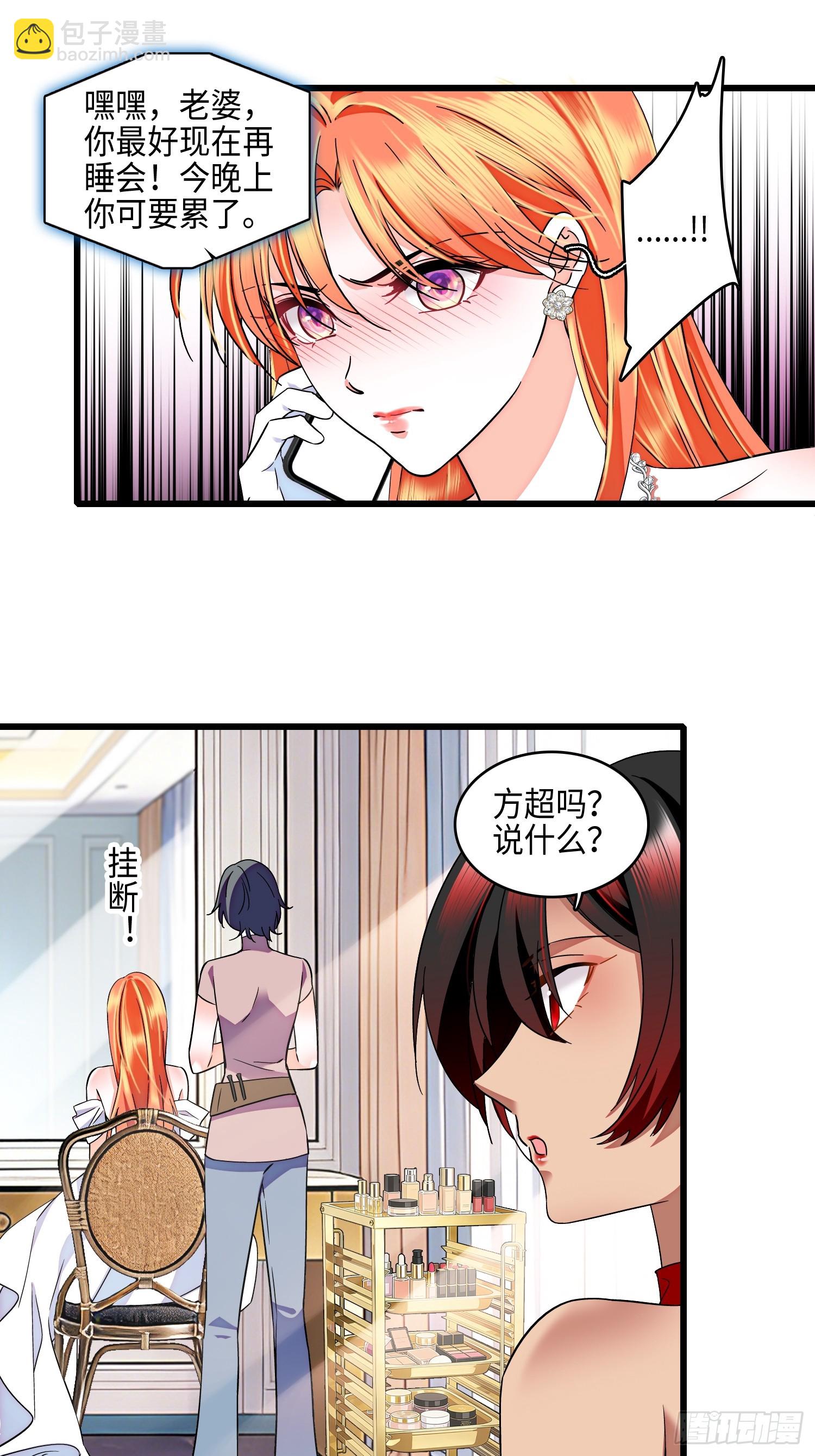 32回 婚礼-第34话