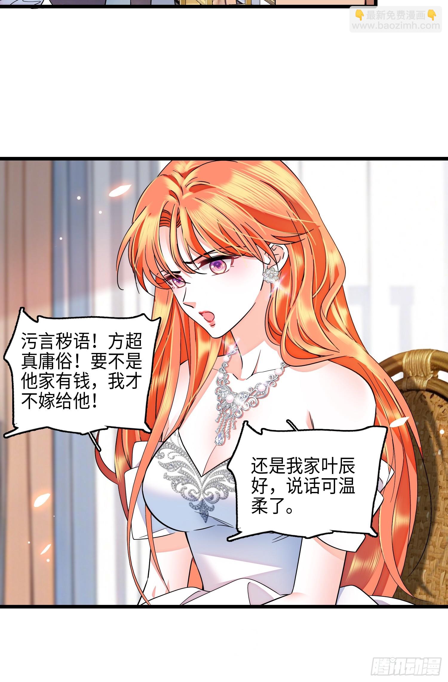 32回 婚礼-第34话