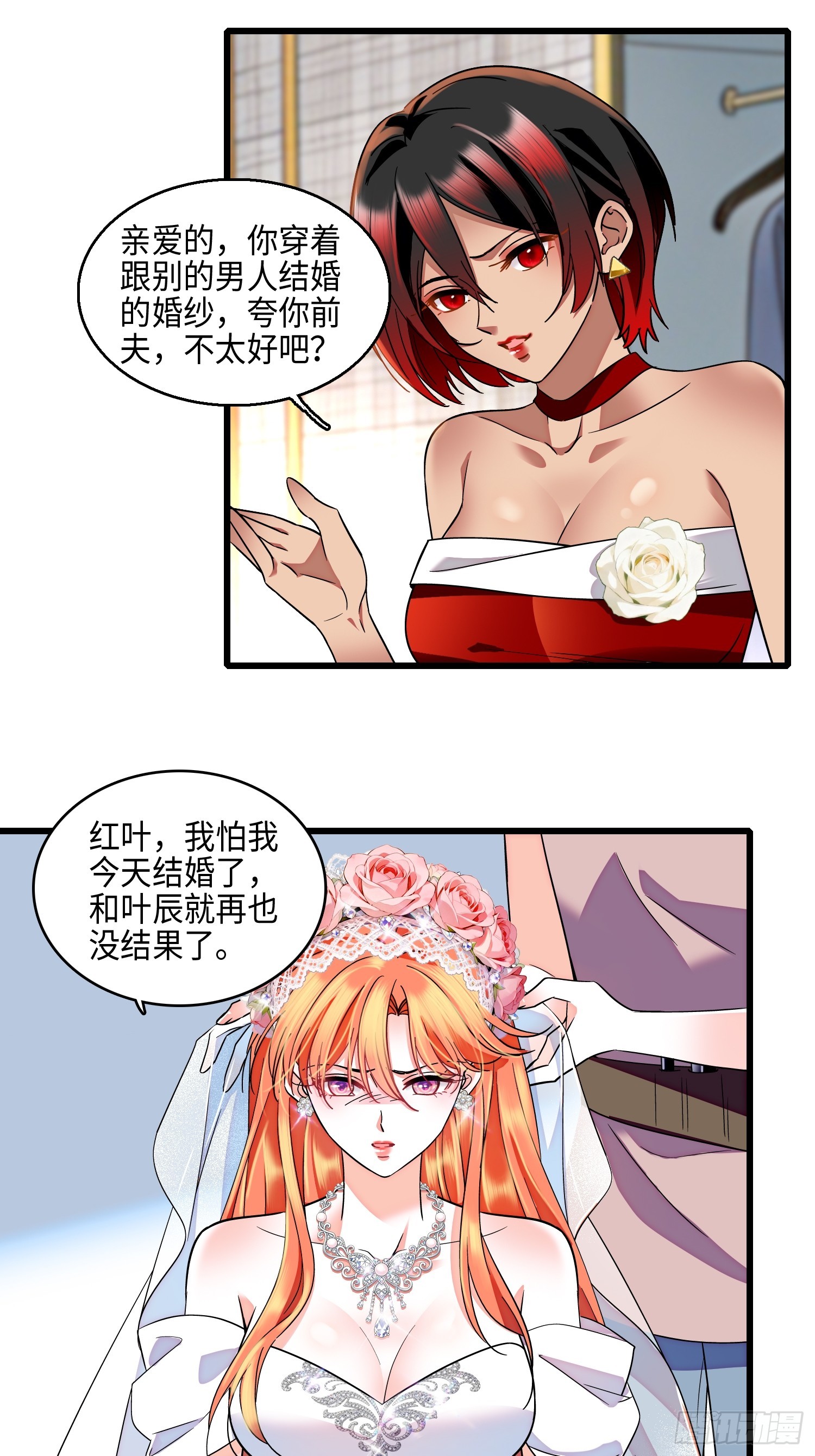 32回 婚礼-第34话