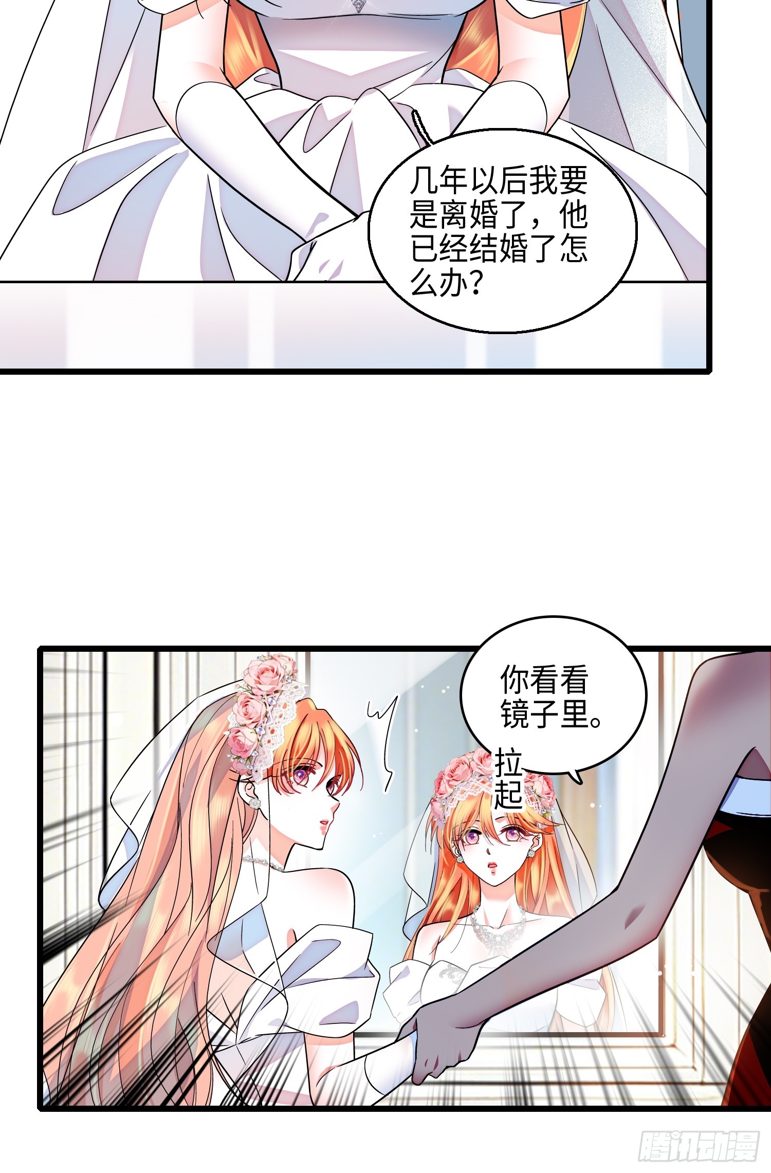 32回 婚礼-第34话