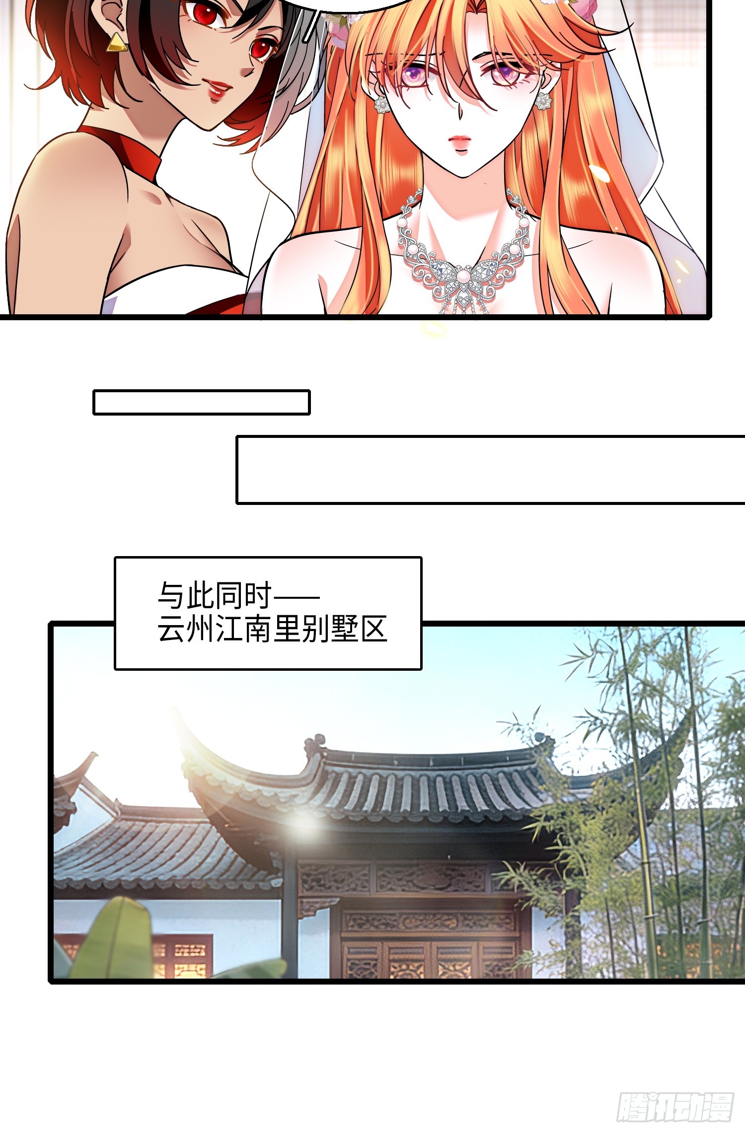 32回 婚礼-第34话
