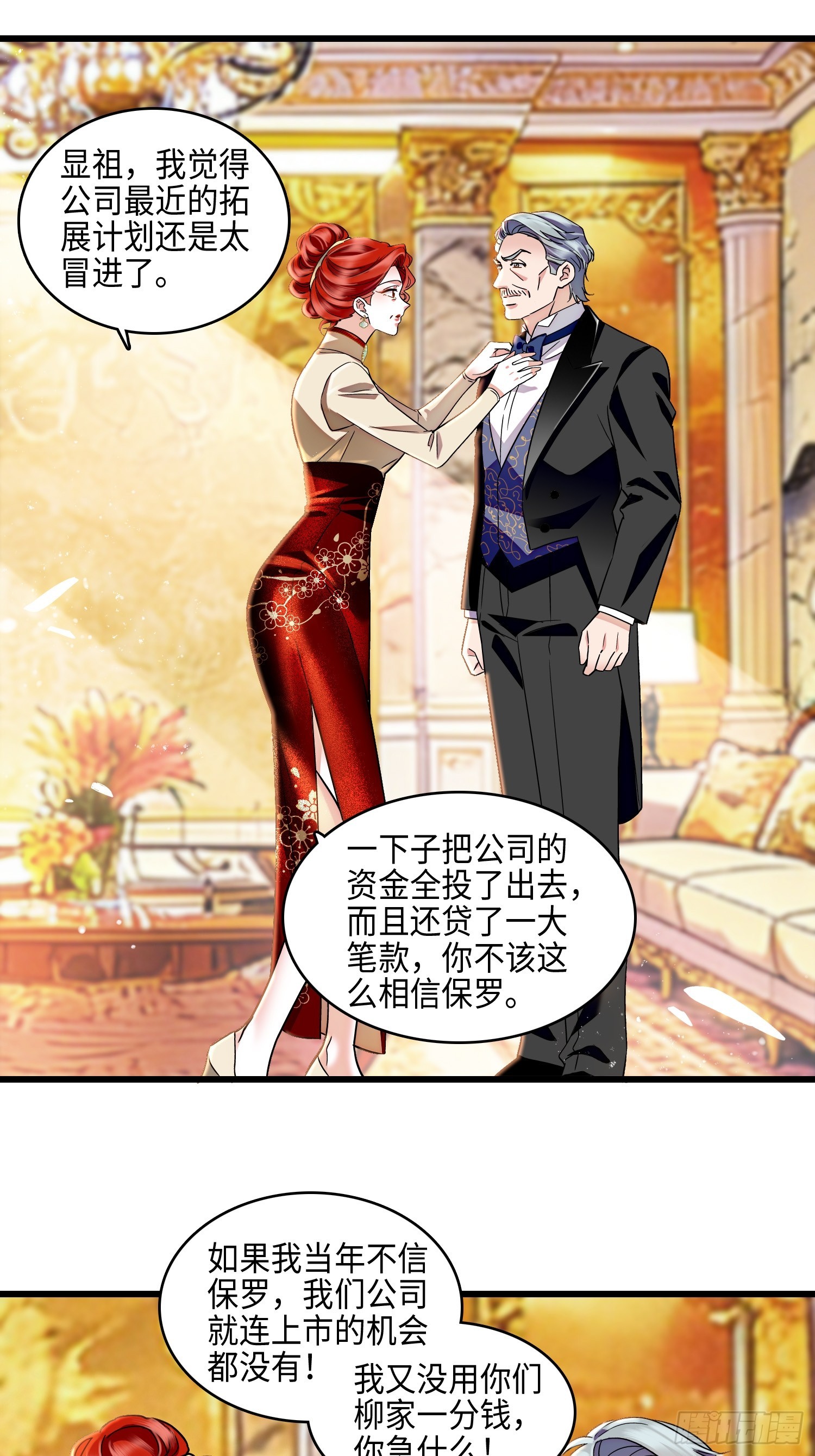 32回 婚礼-第34话
