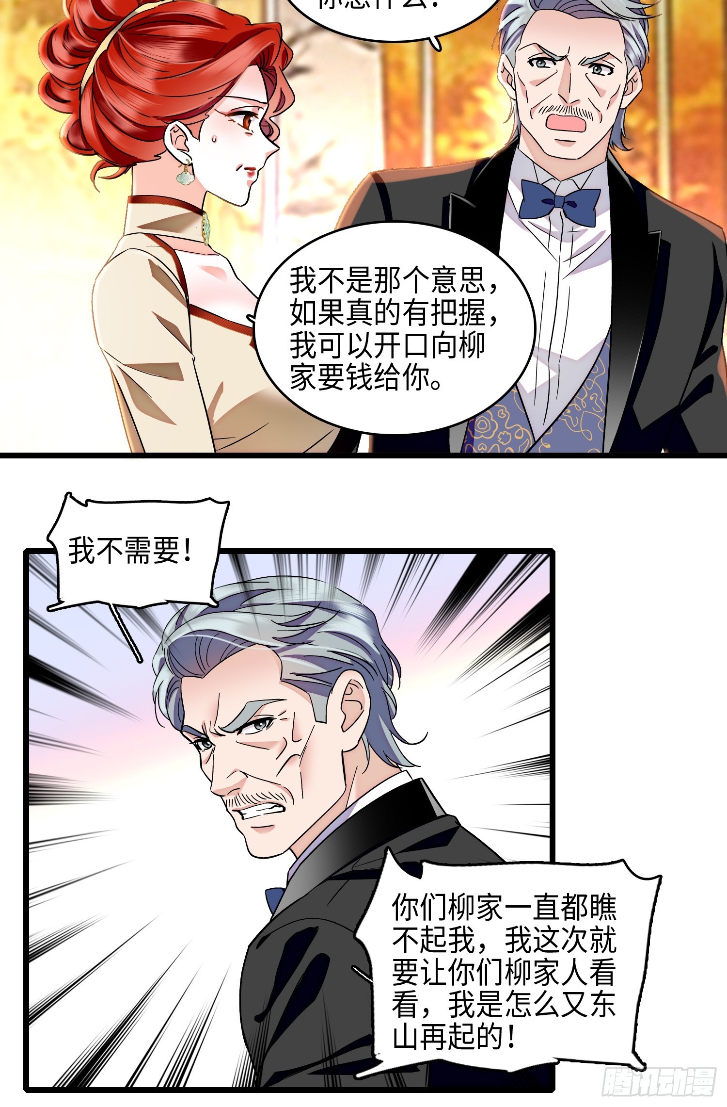 32回 婚礼-第34话