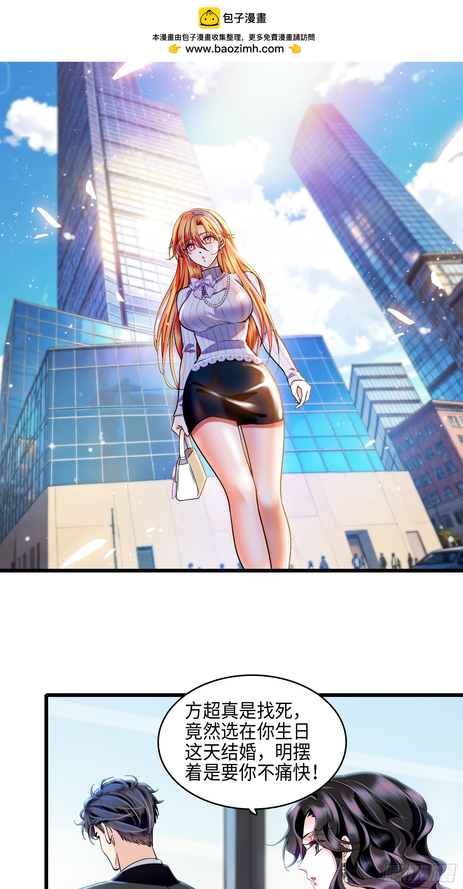 32回 婚礼-第34话