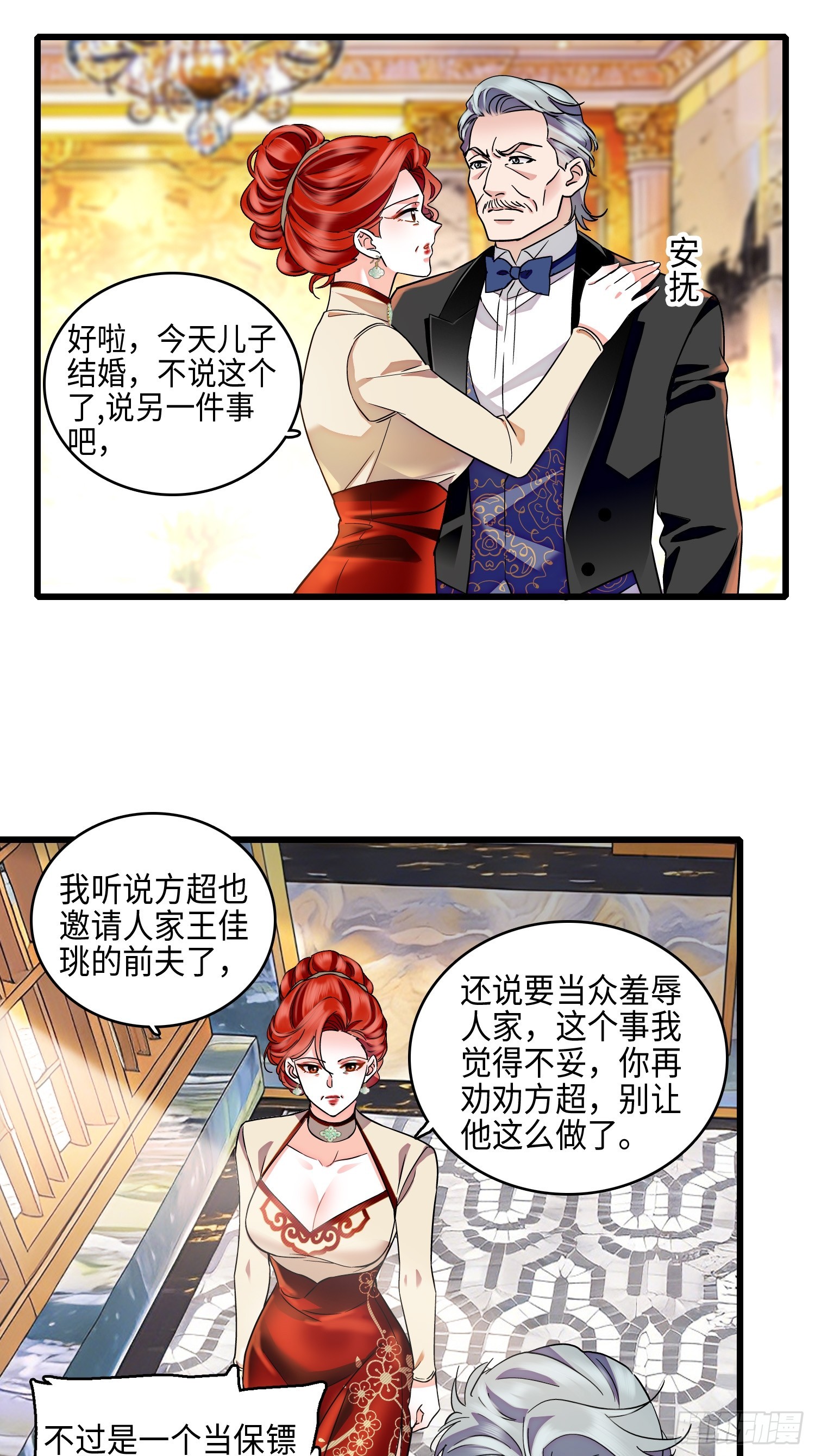32回 婚礼-第34话