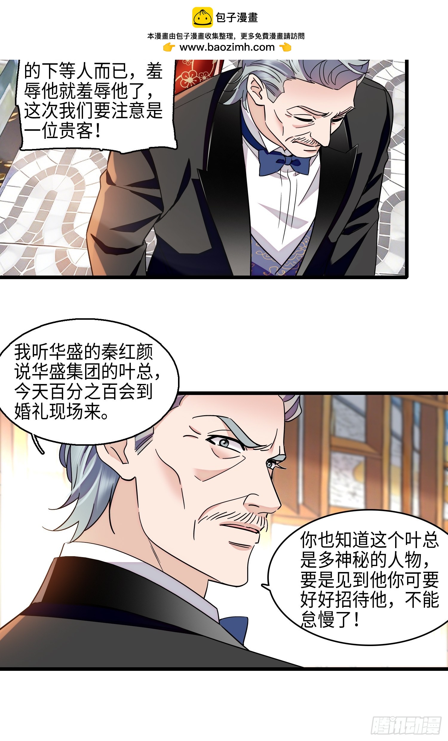 32回 婚礼-第34话