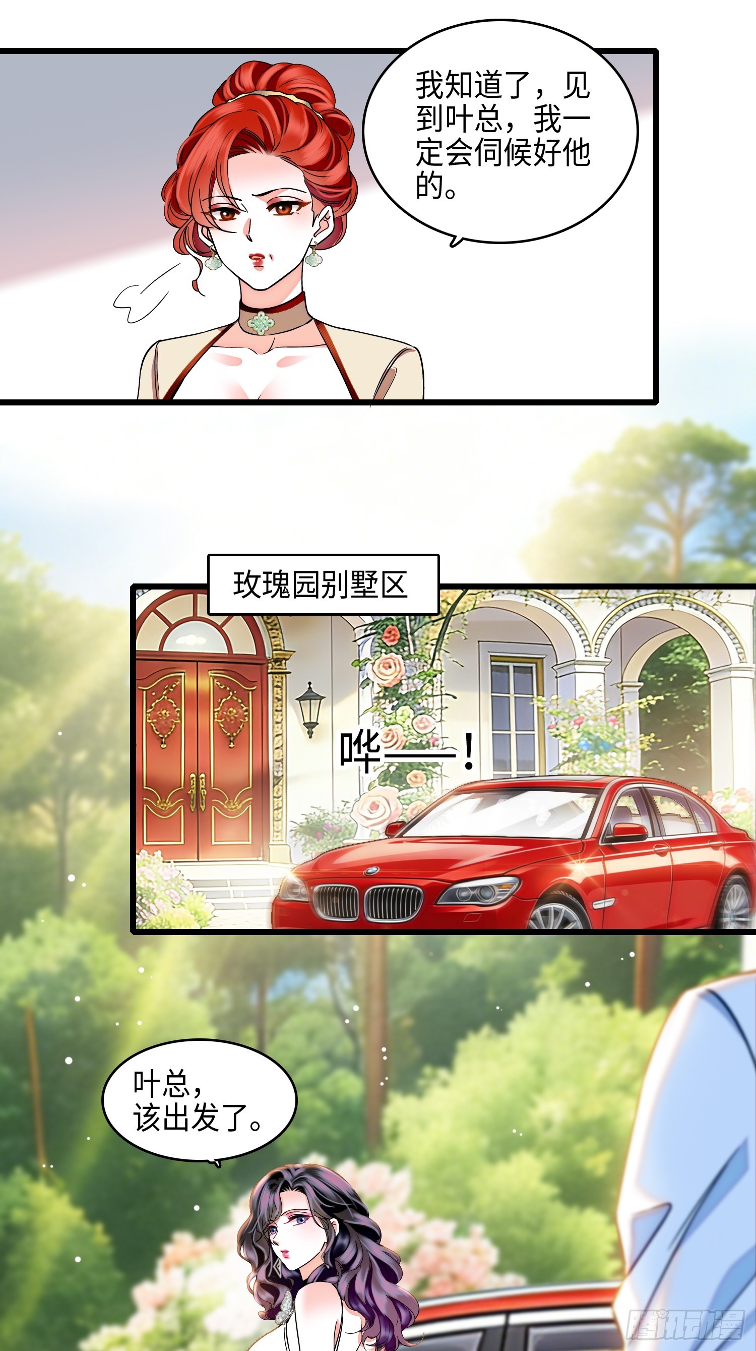 32回 婚礼-第34话