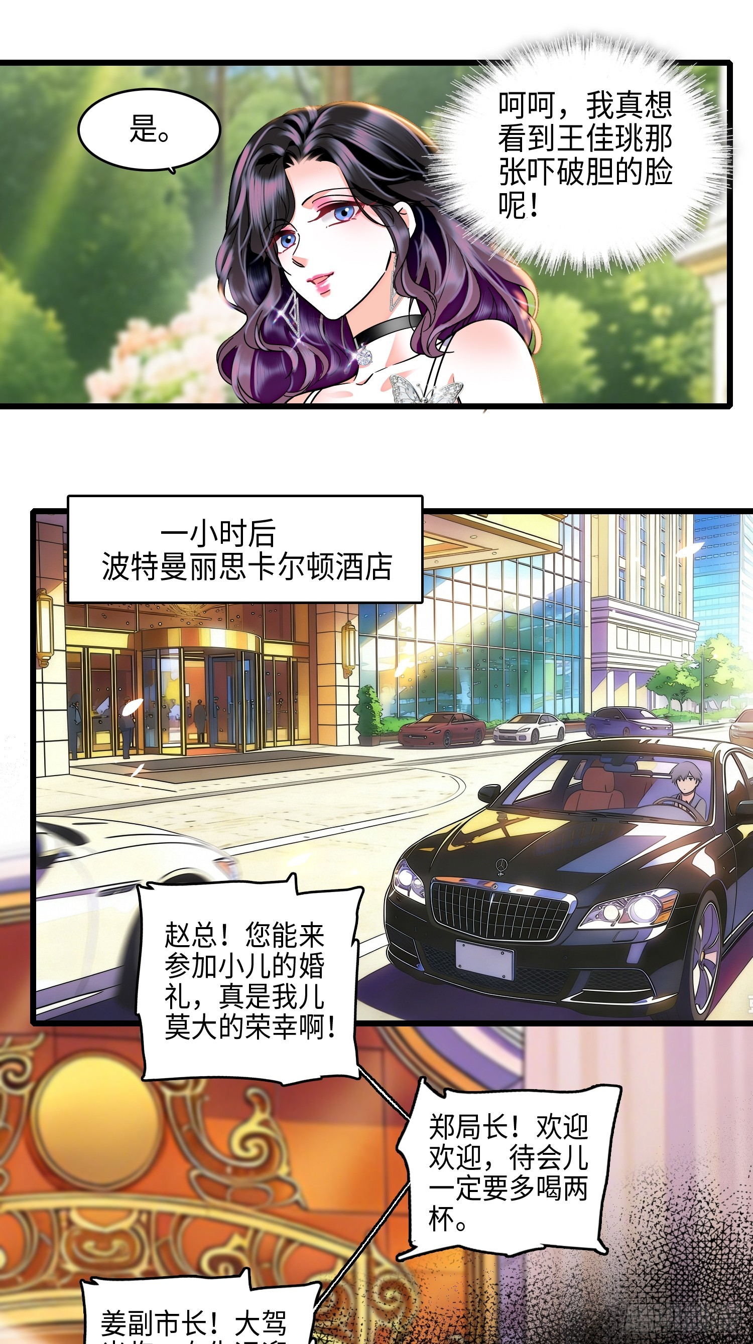 32回 婚礼-第34话