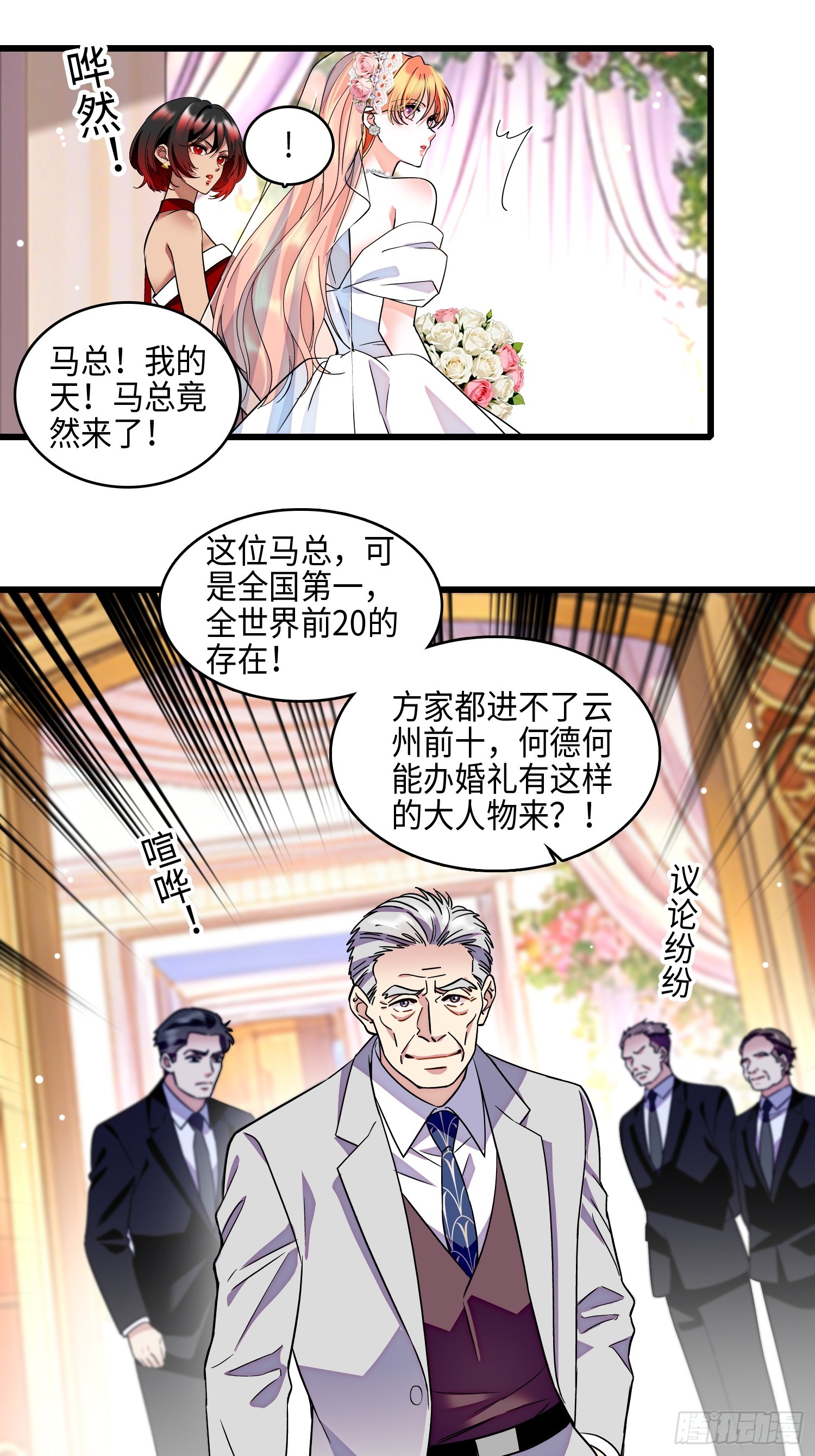 32回 婚礼-第34话