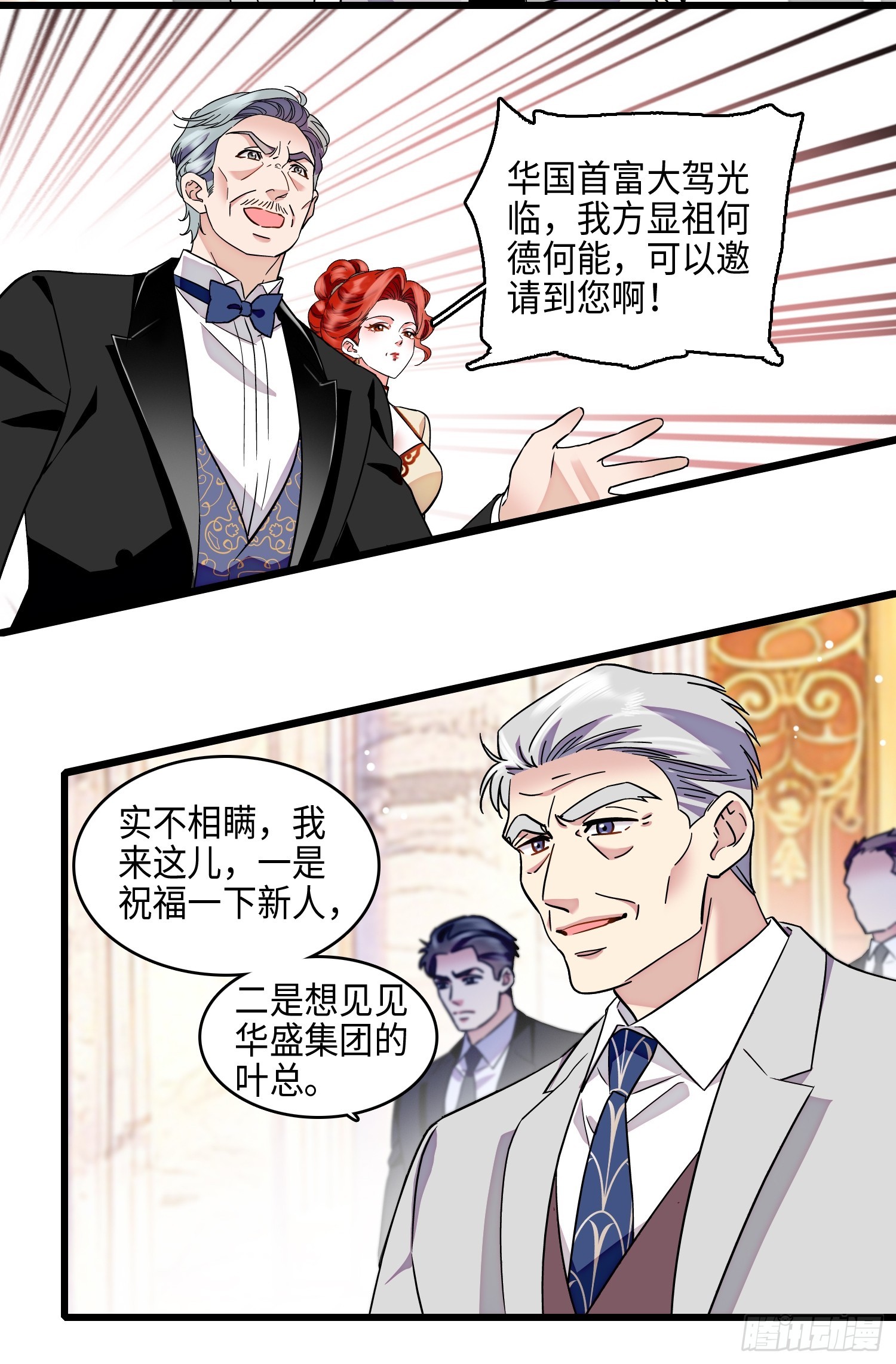 32回 婚礼-第34话