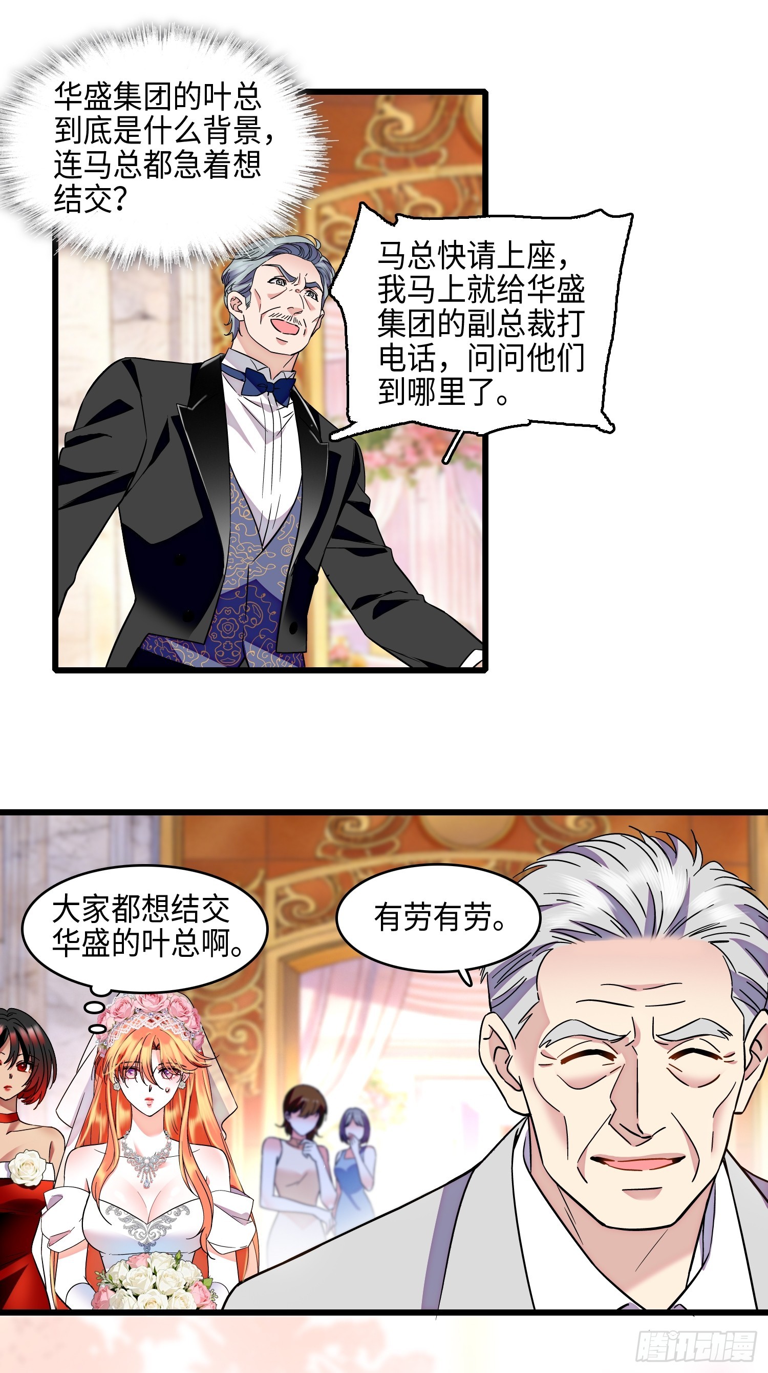 32回 婚礼-第34话