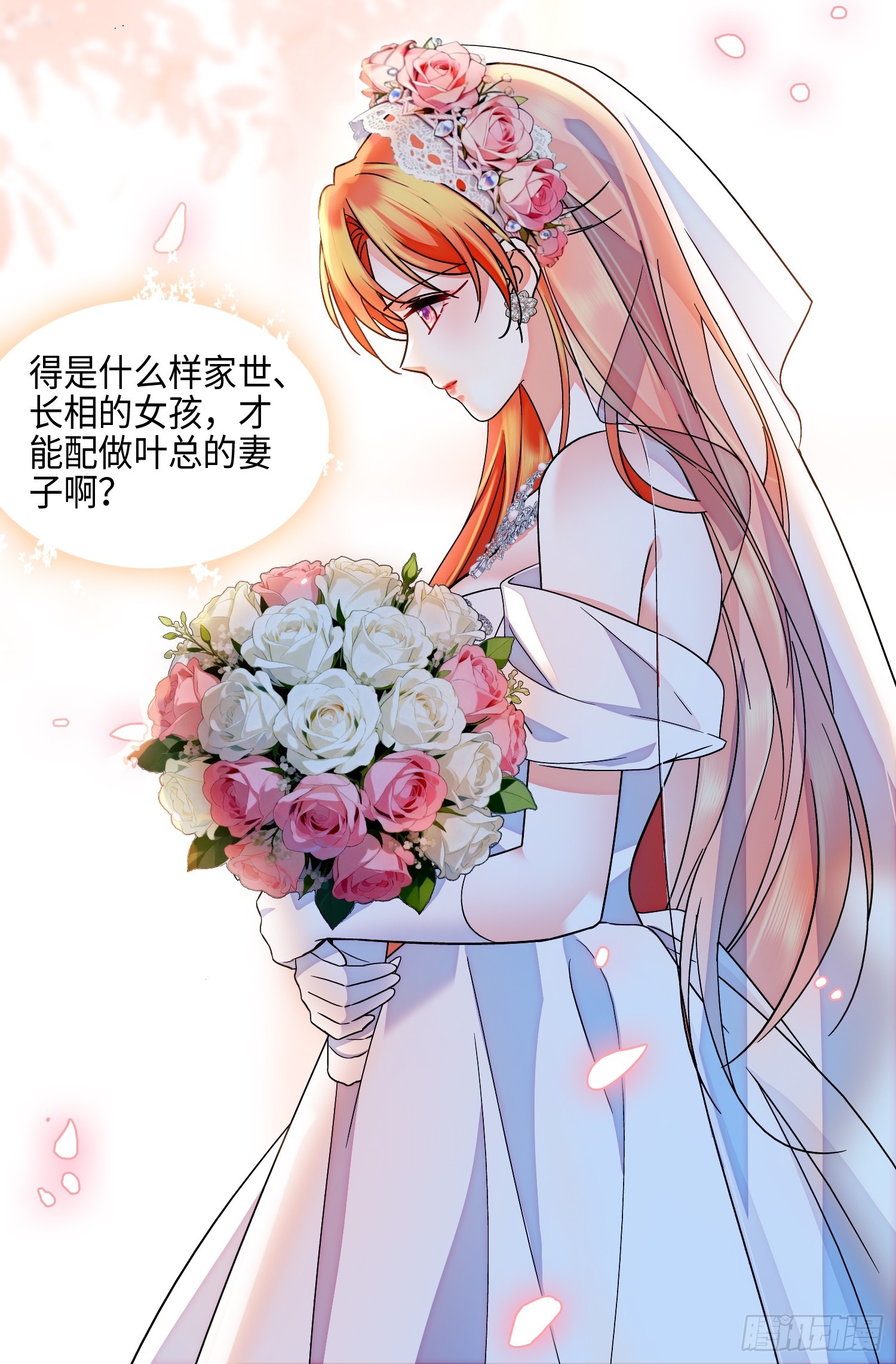 32回 婚礼-第34话