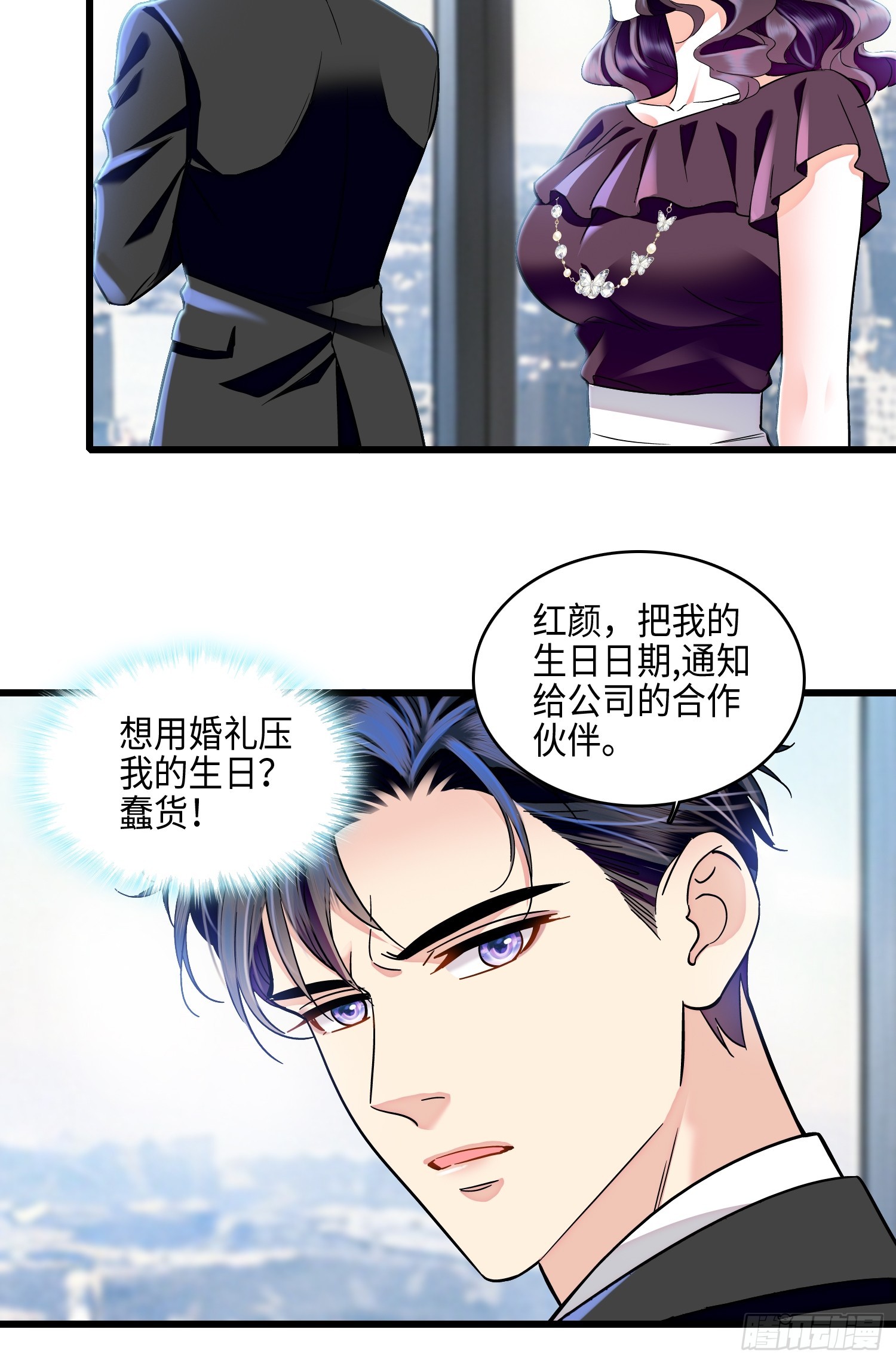 32回 婚礼-第34话