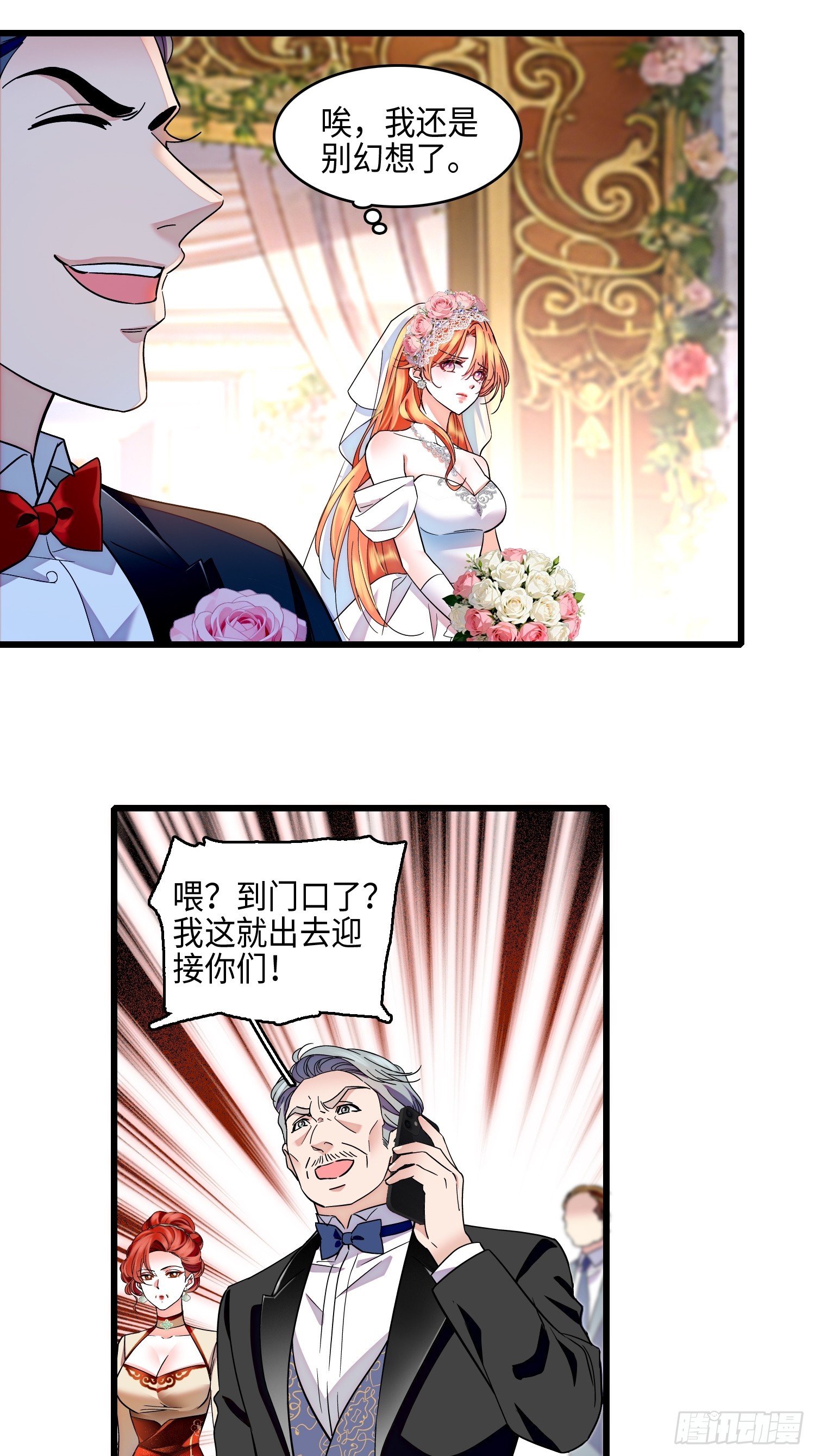 32回 婚礼-第34话