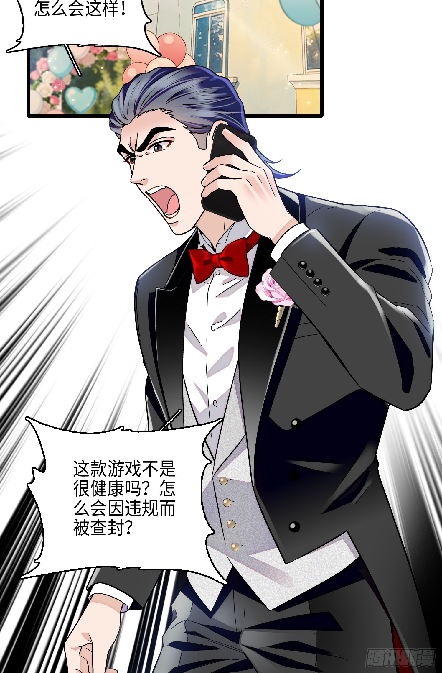 32回 婚礼-第34话