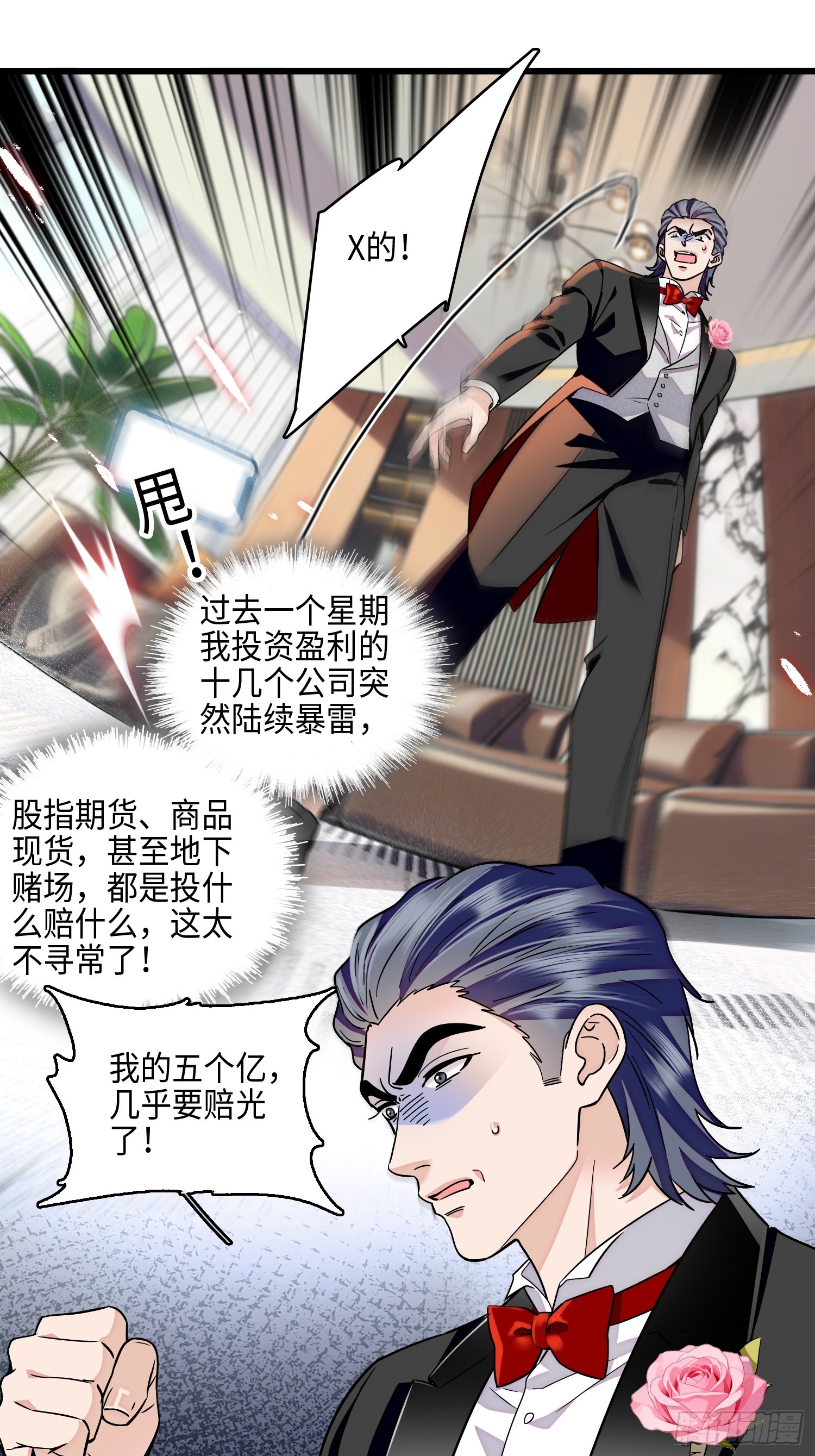 32回 婚礼-第34话