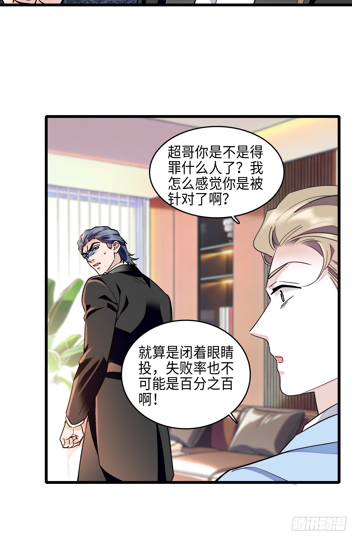 32回 婚礼-第34话