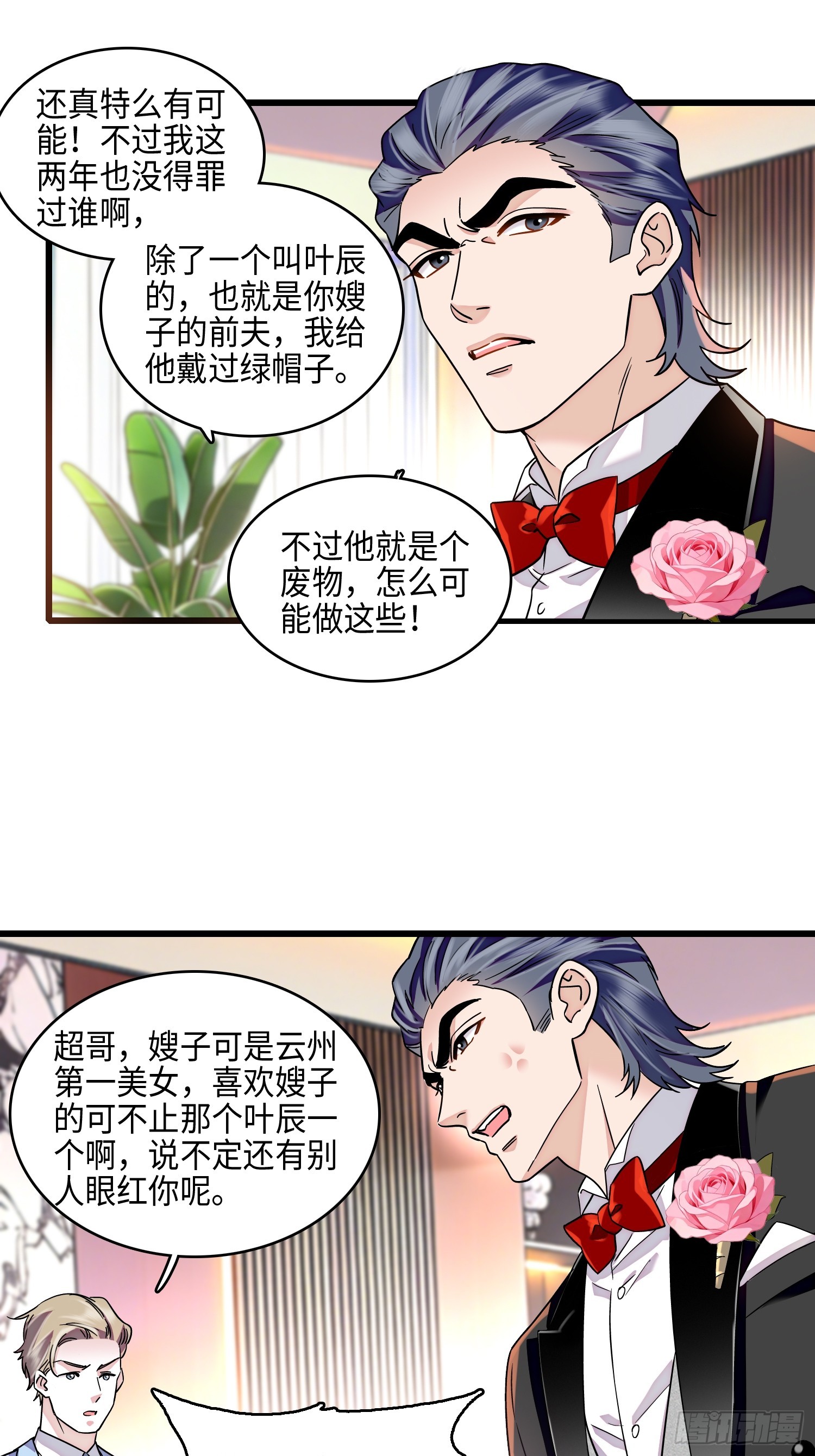 32回 婚礼-第34话