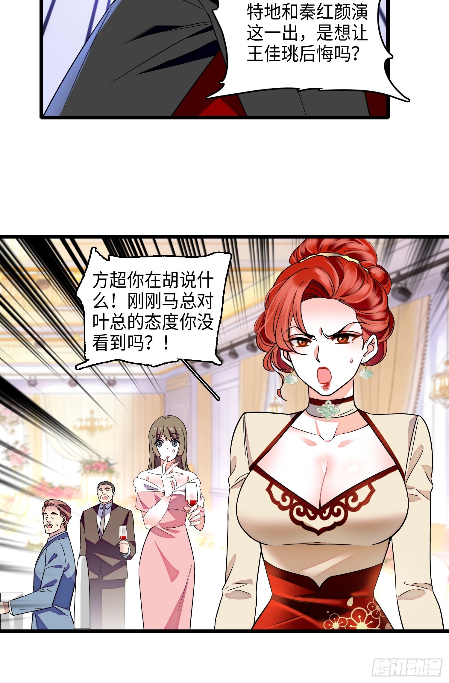 34 你后悔吗？-第36话