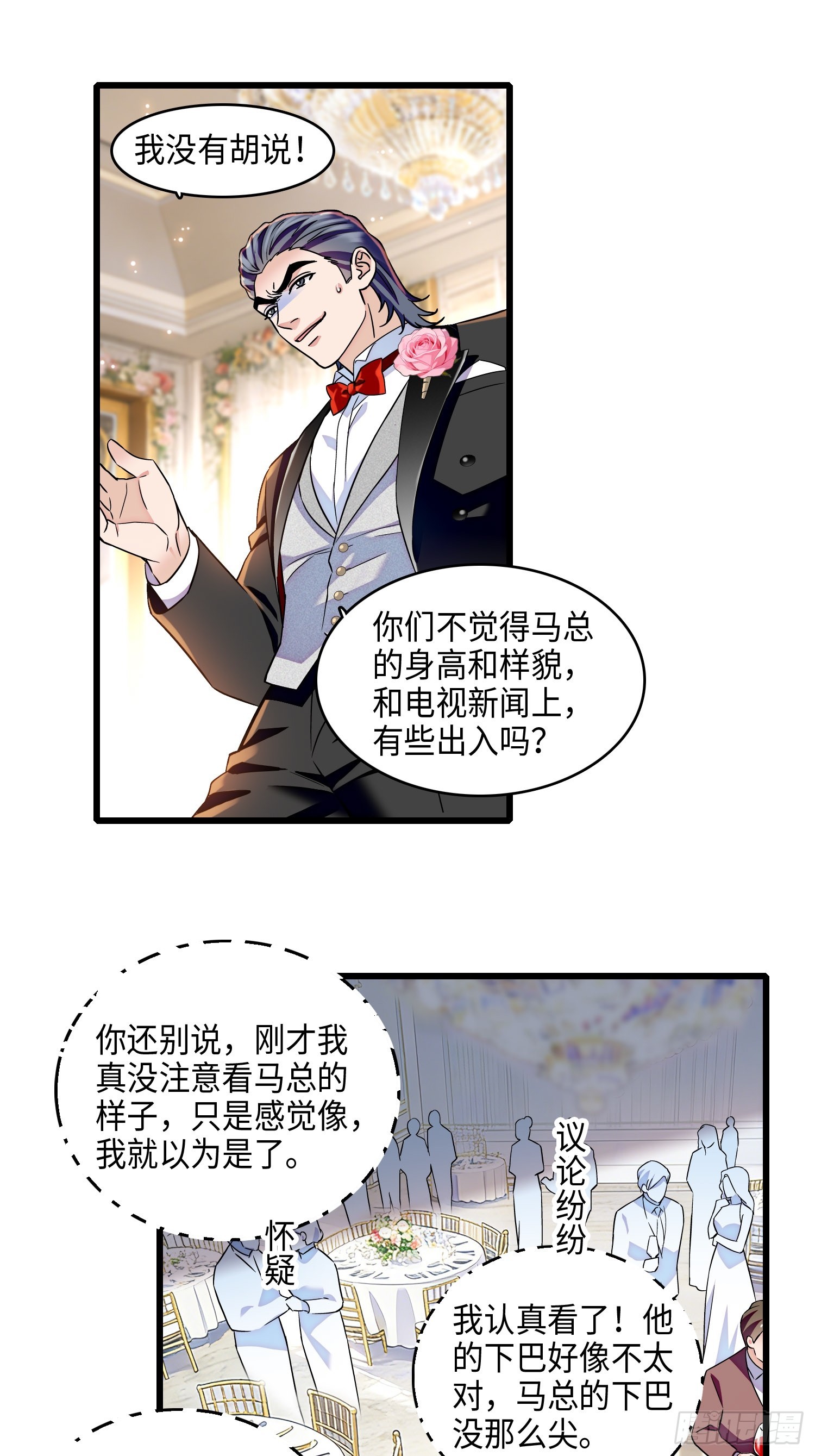 34 你后悔吗？-第36话