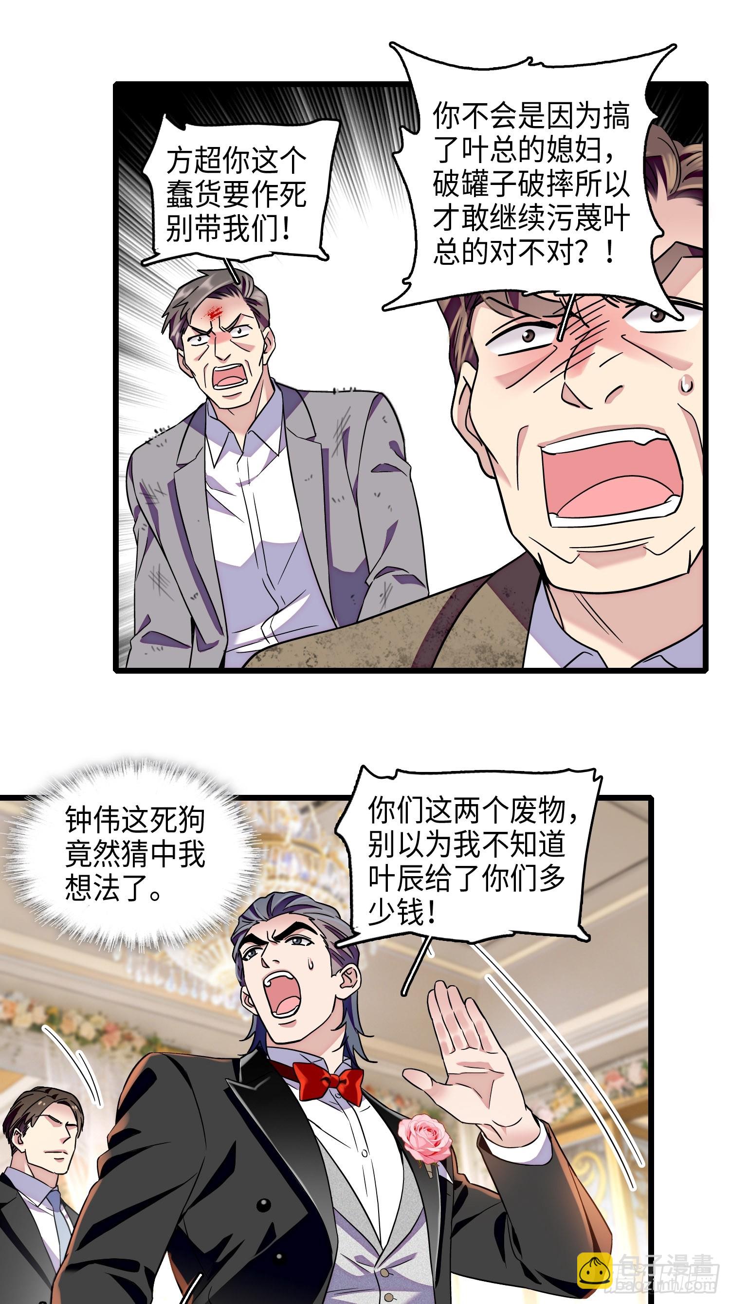 34 你后悔吗？-第36话