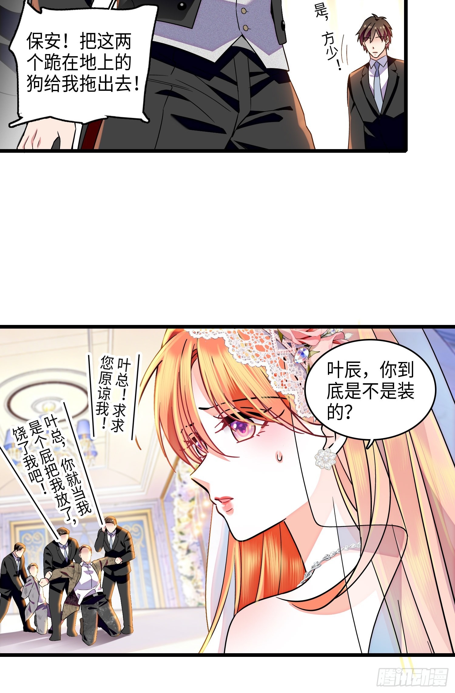 34 你后悔吗？-第36话