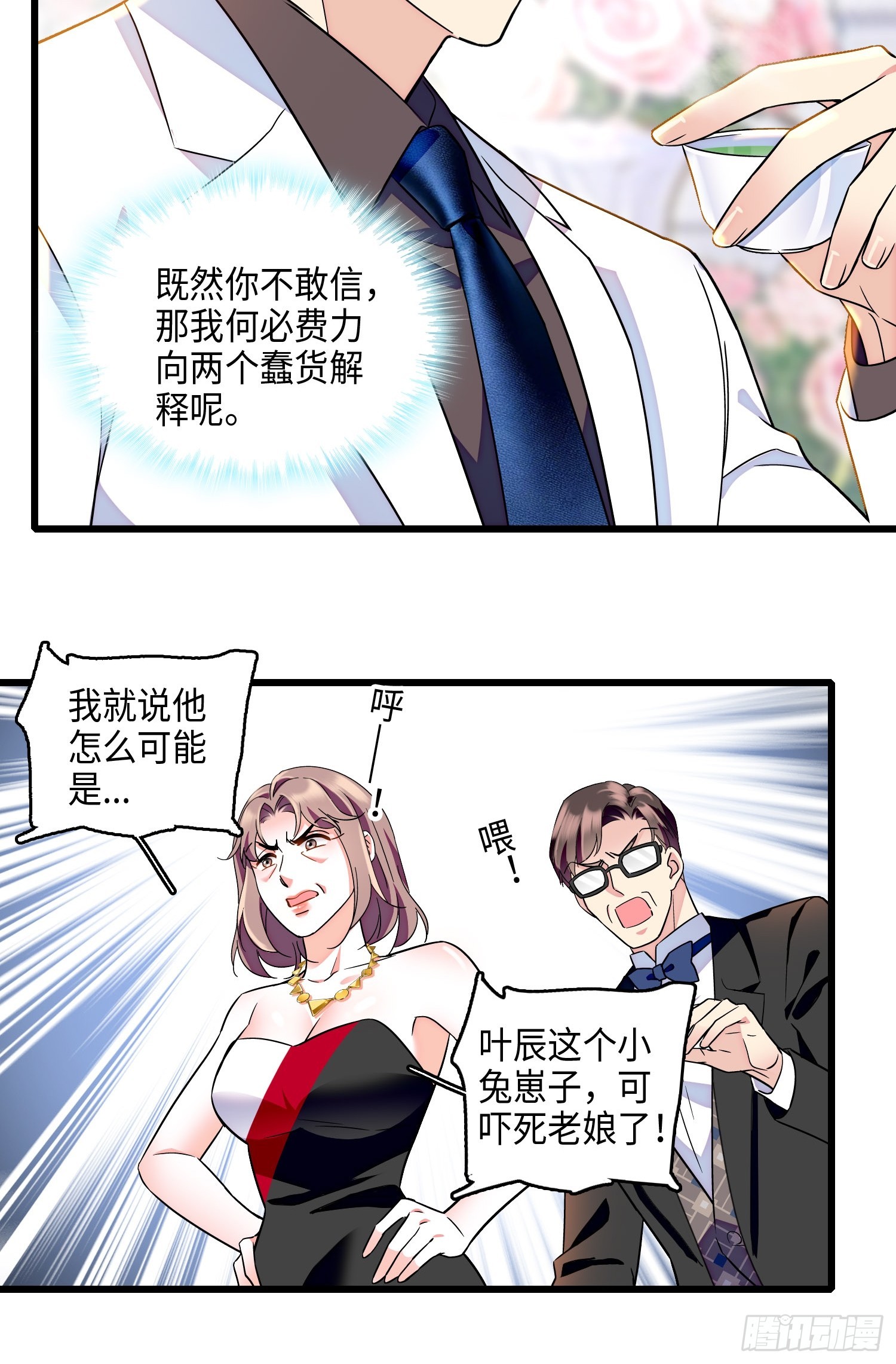 34 你后悔吗？-第36话