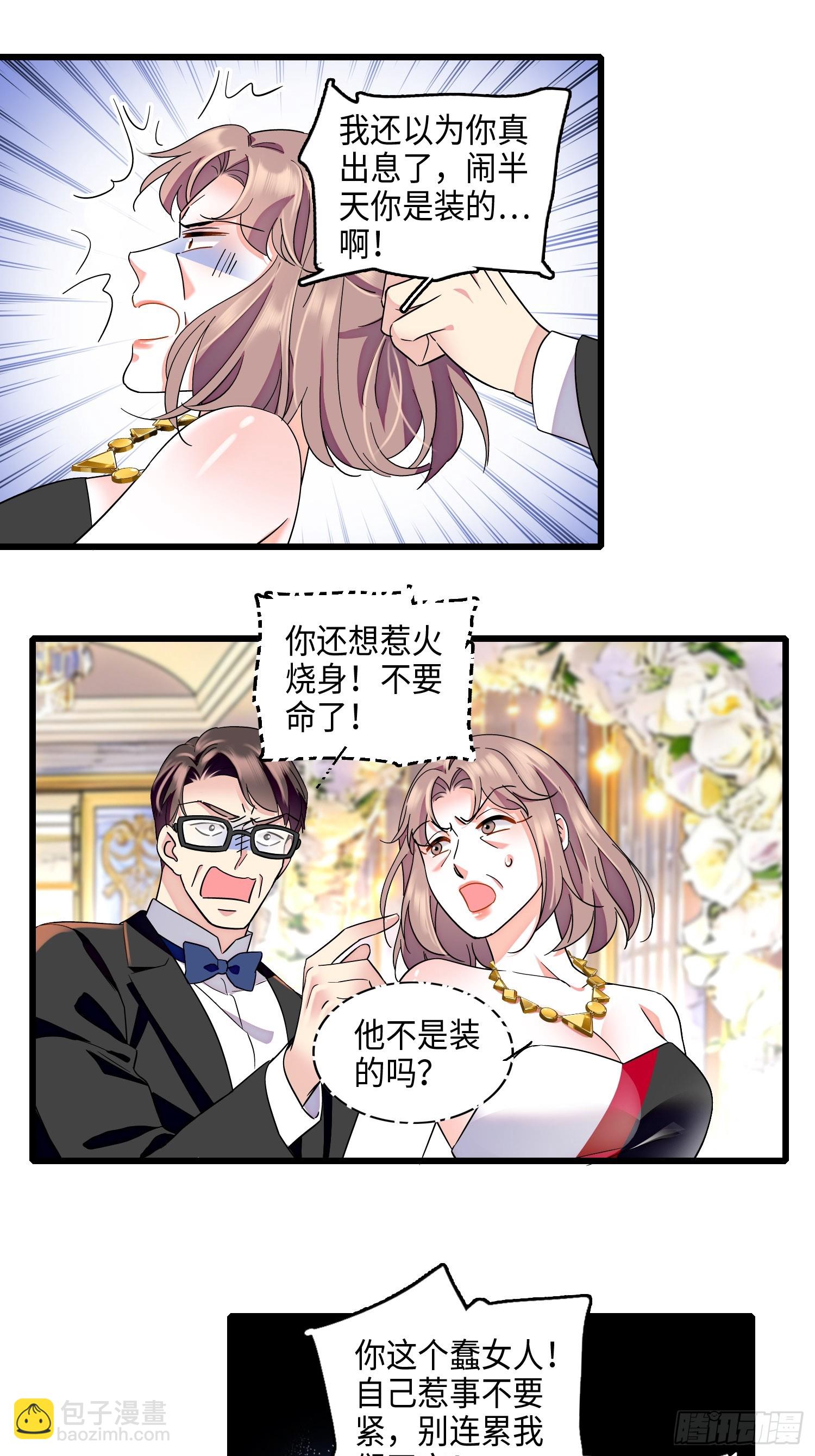 34 你后悔吗？-第36话