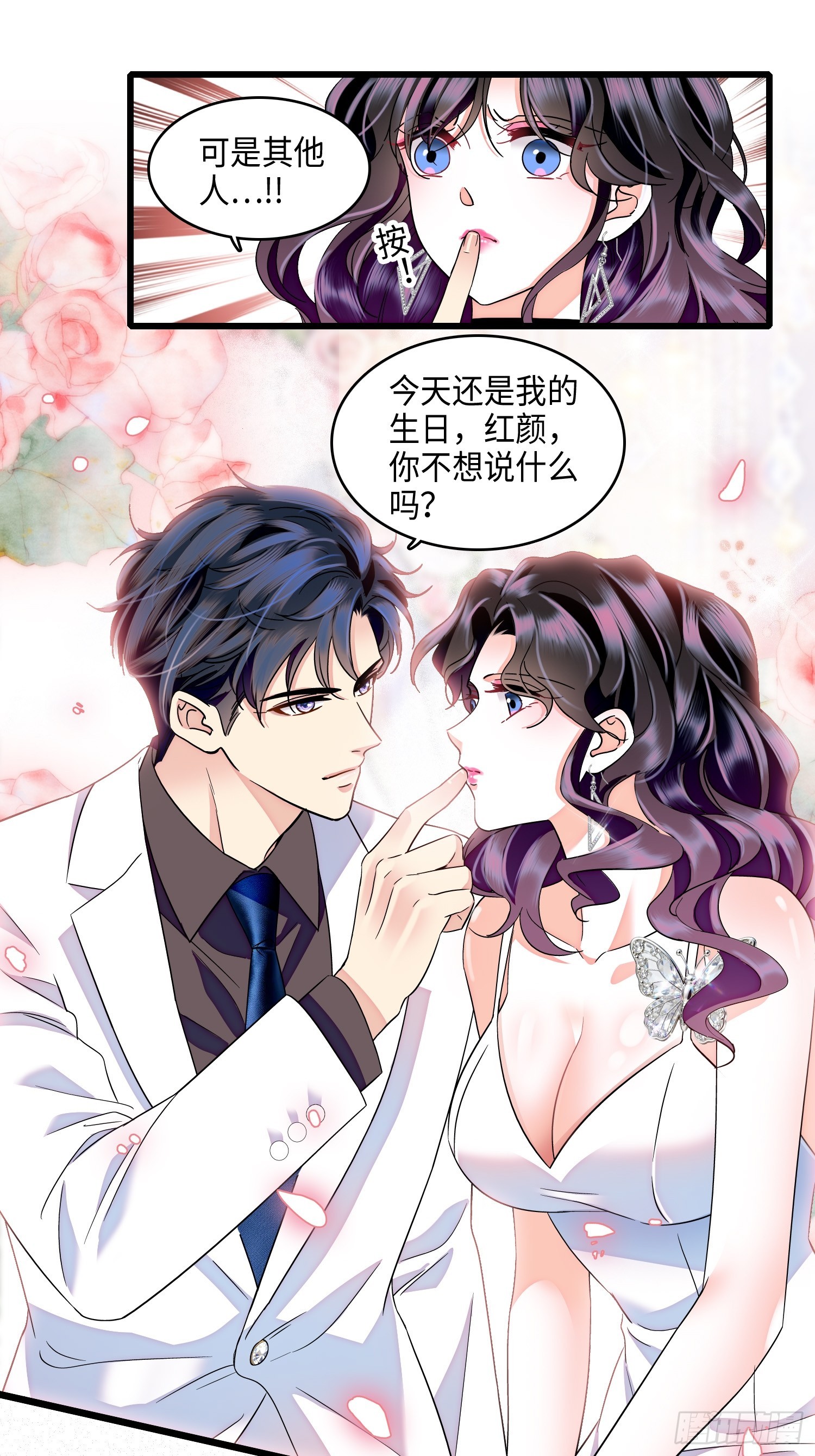 34 你后悔吗？-第36话