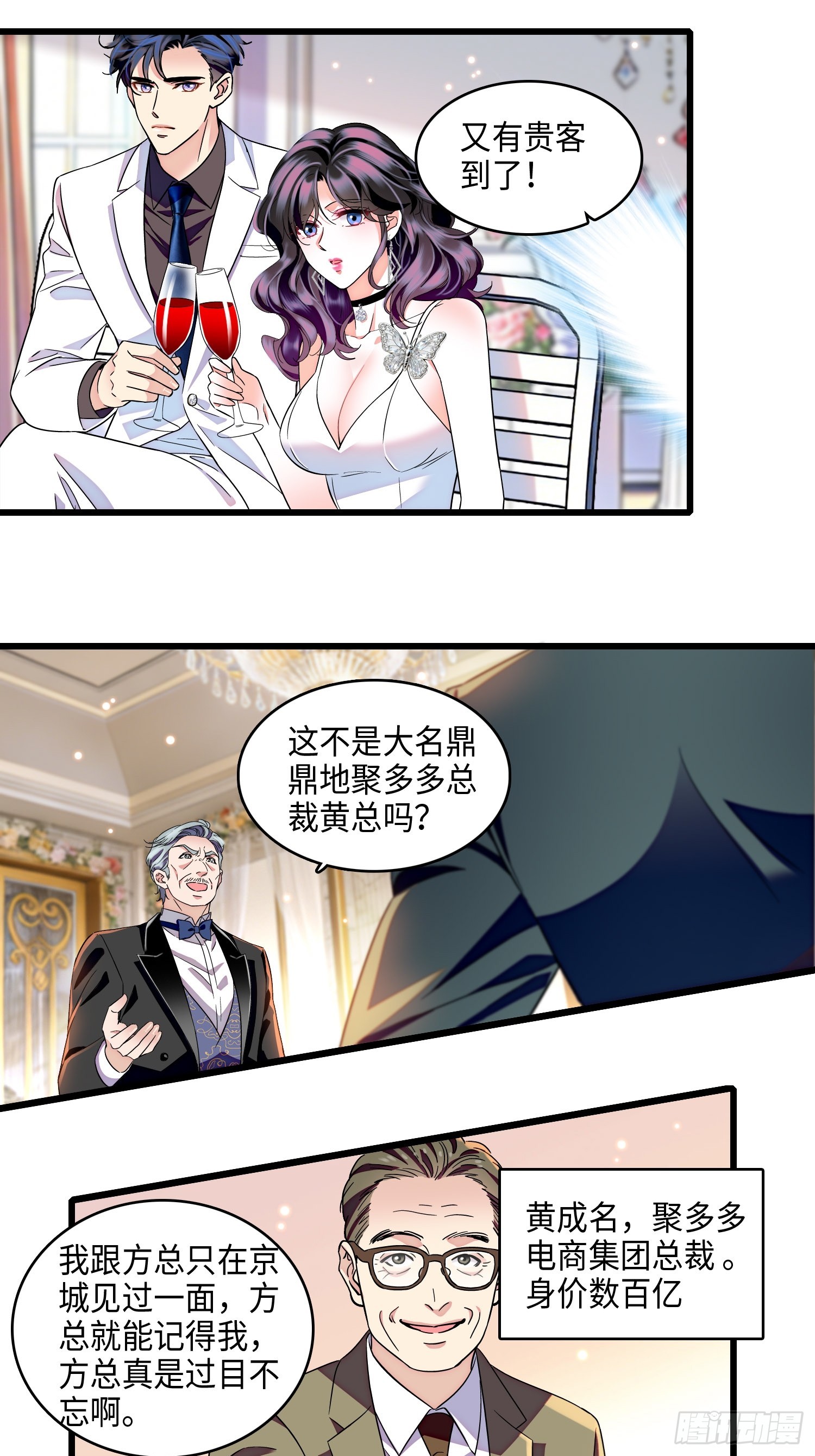 34 你后悔吗？-第36话