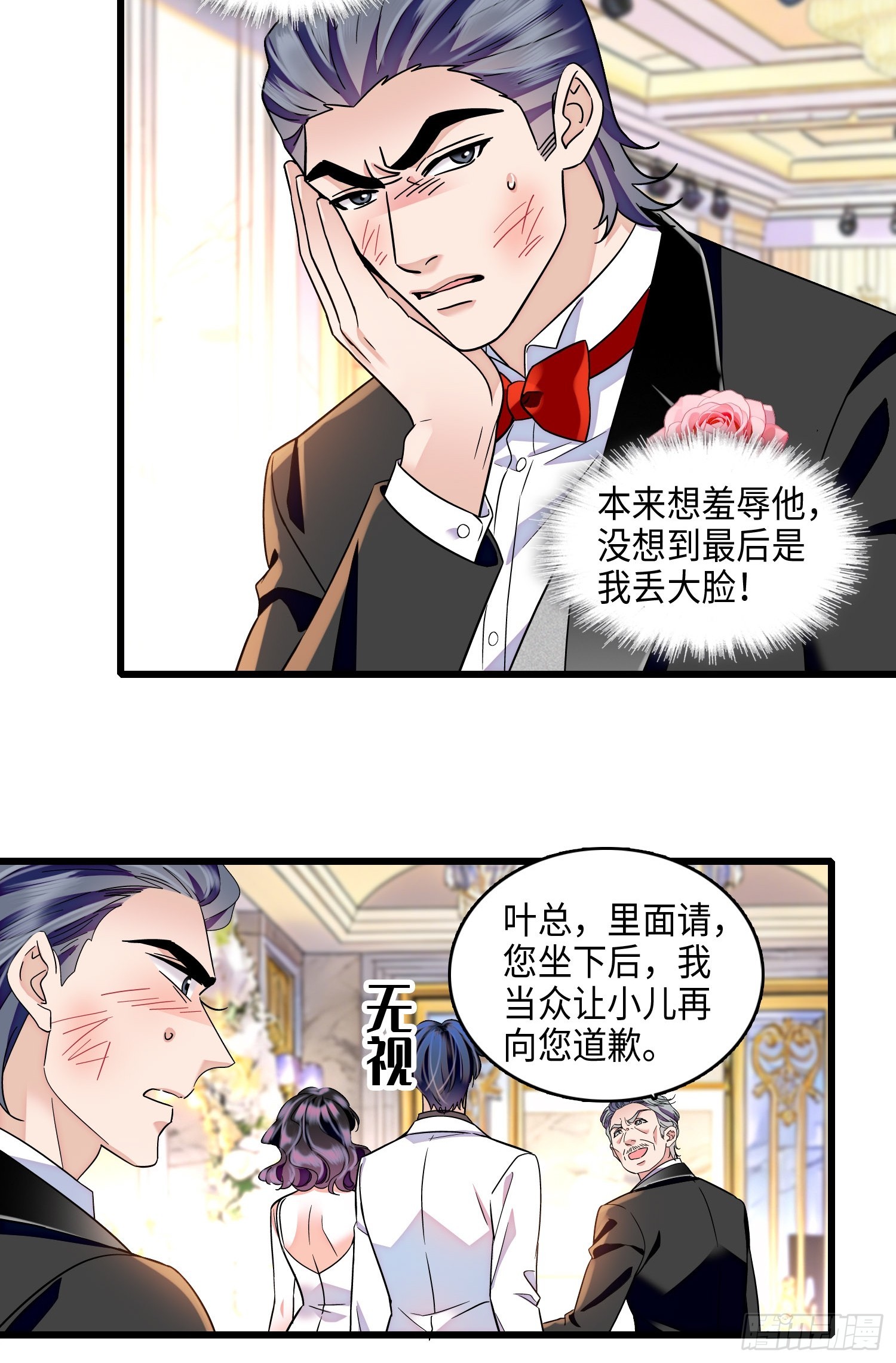 34 你后悔吗？-第36话