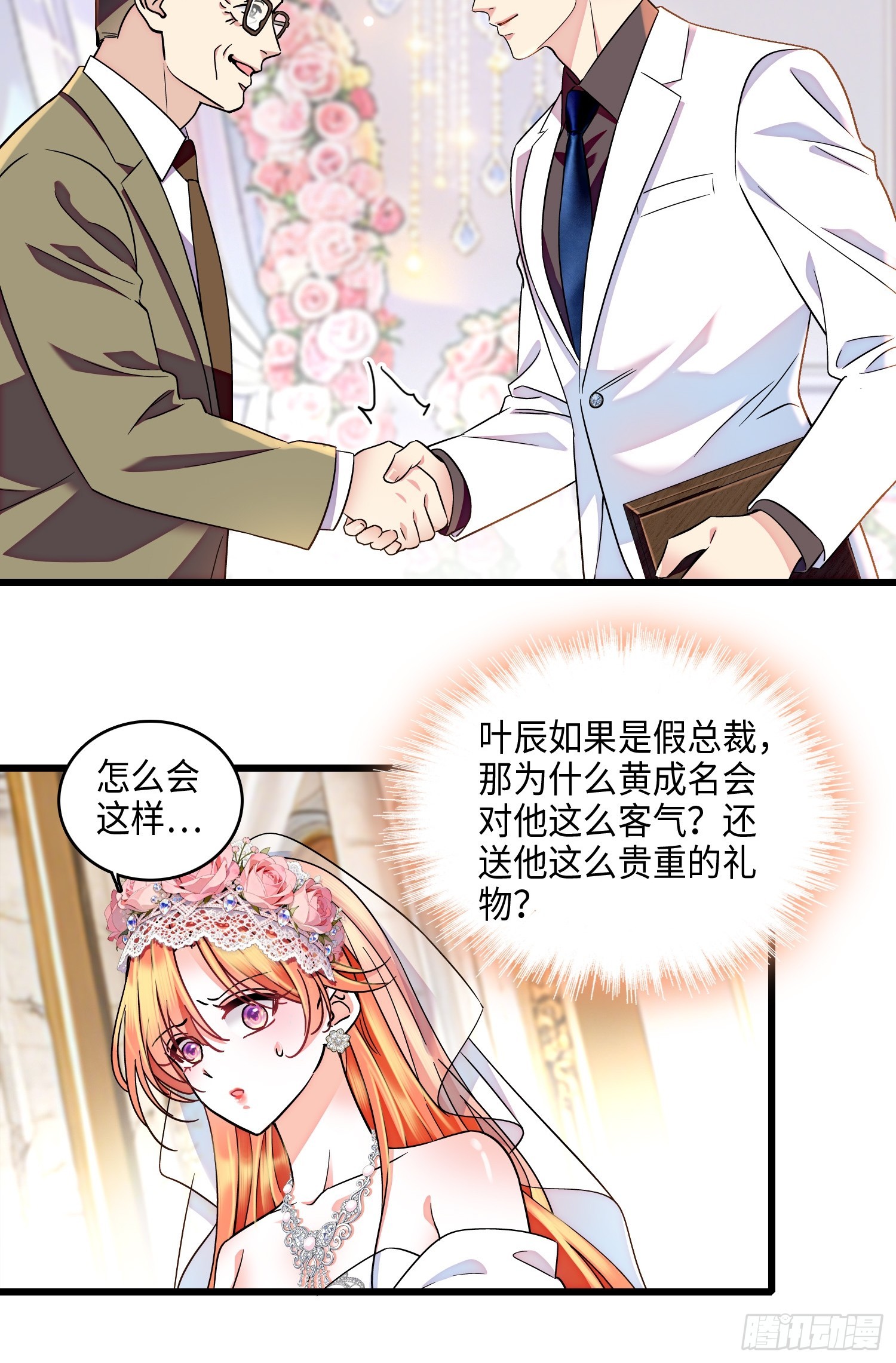 34 你后悔吗？-第36话