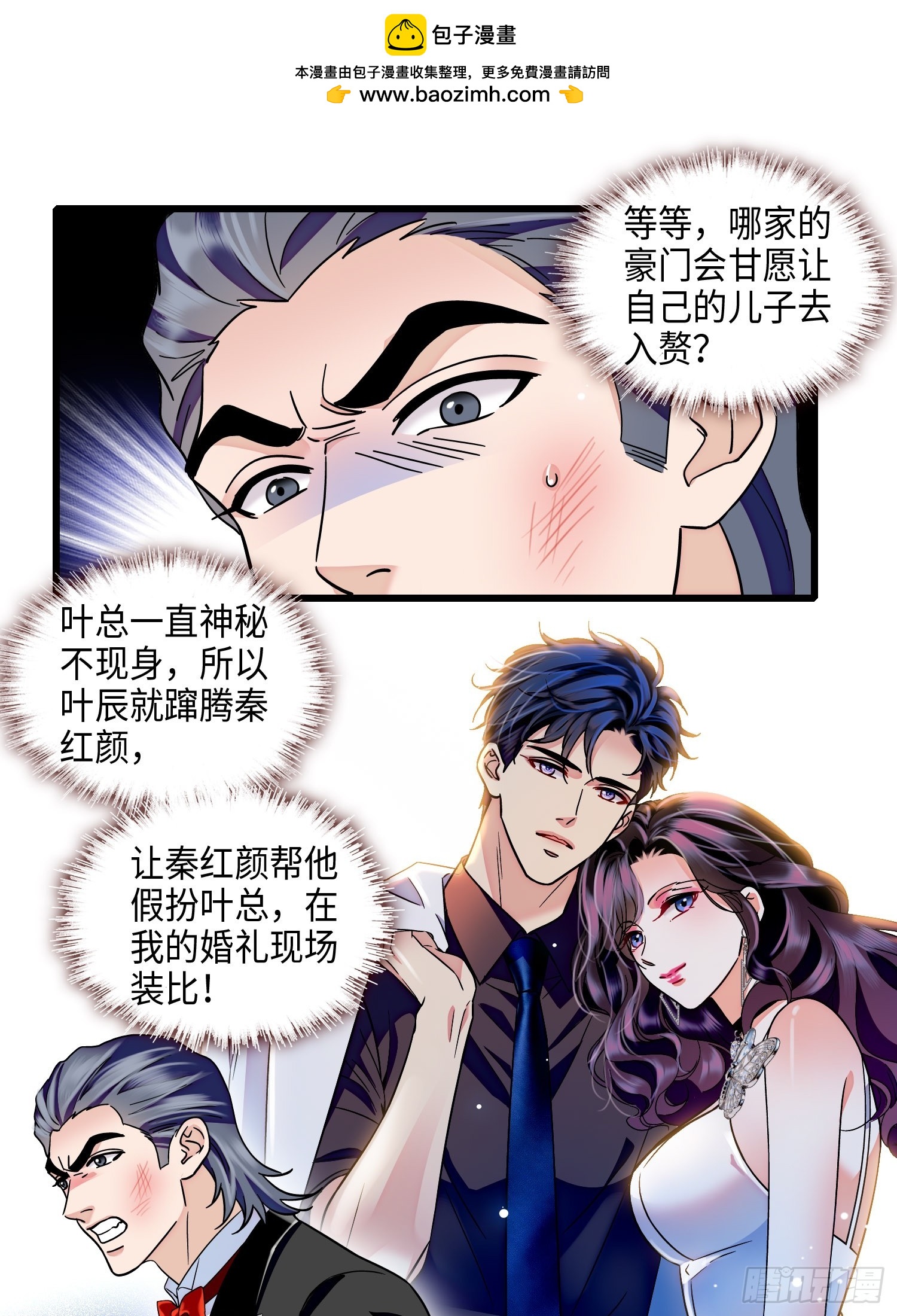 34 你后悔吗？-第36话