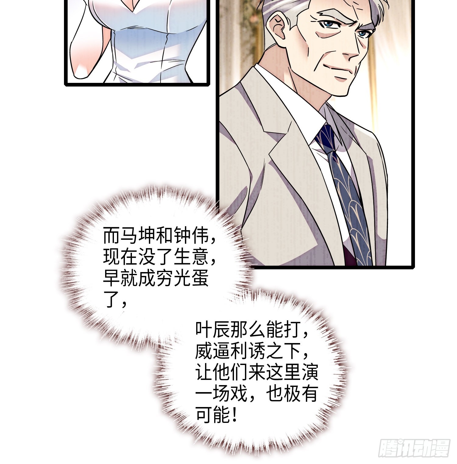34 你后悔吗？-第36话
