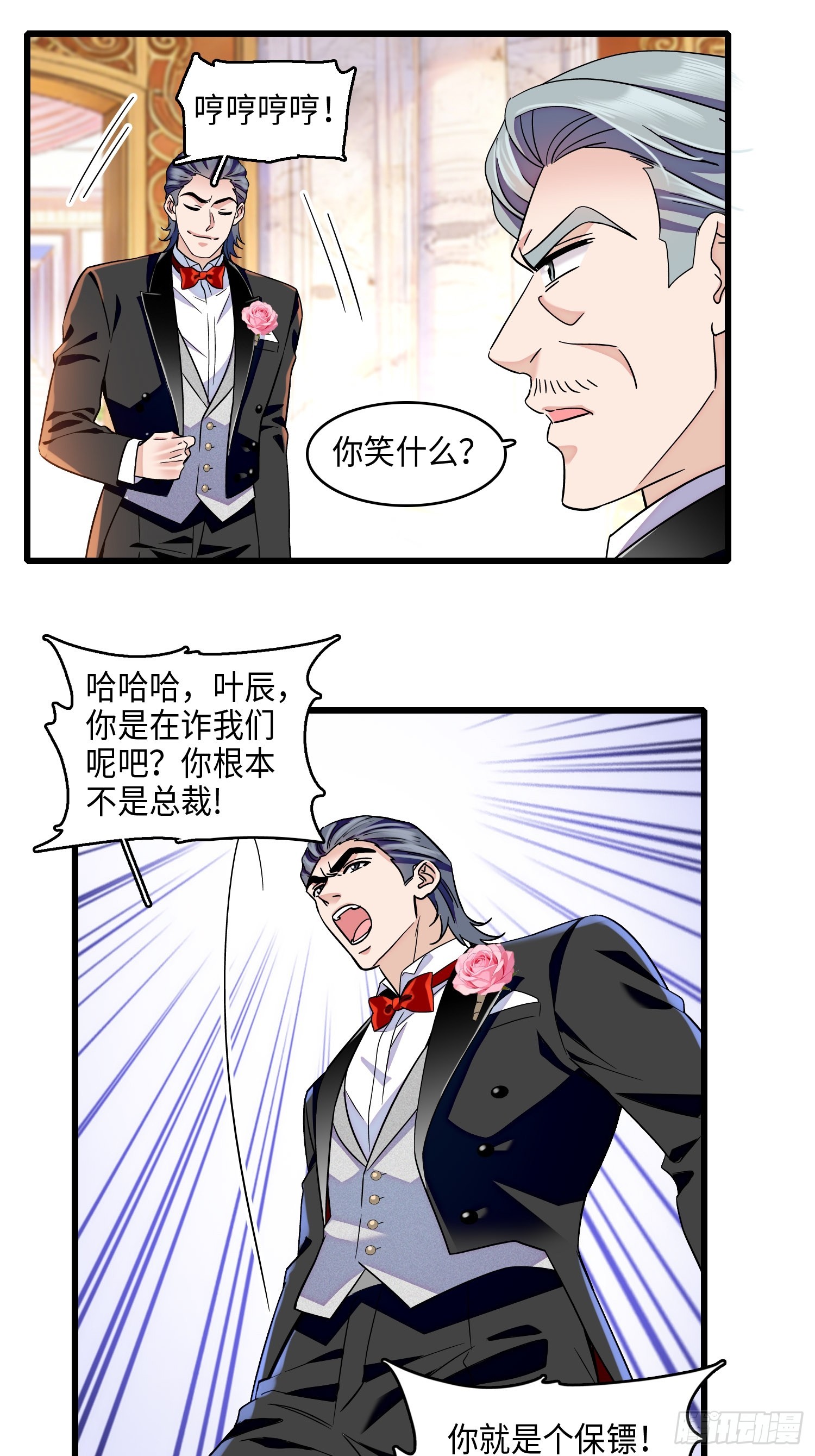 34 你后悔吗？-第36话