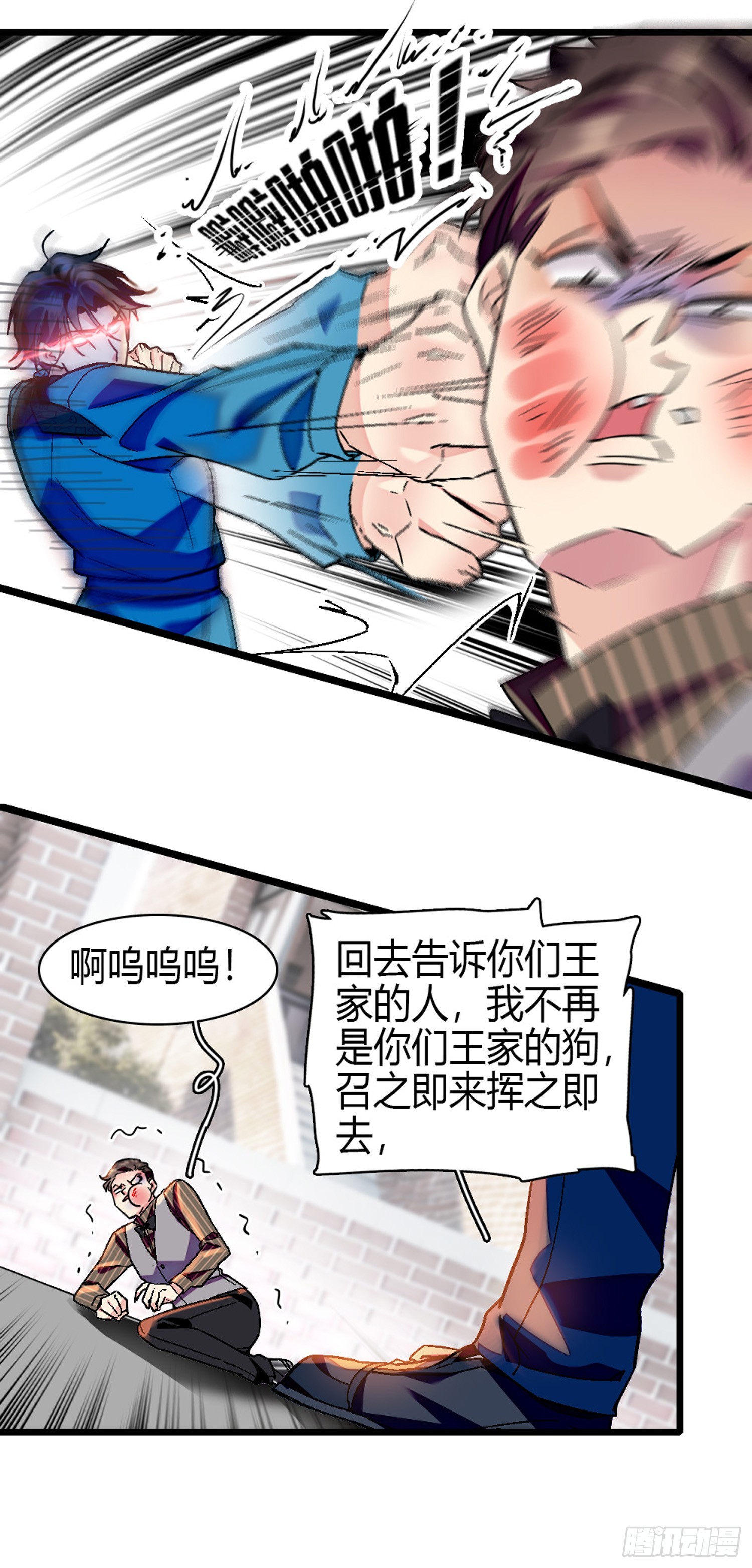 第3话 跪下谢罪-第4话