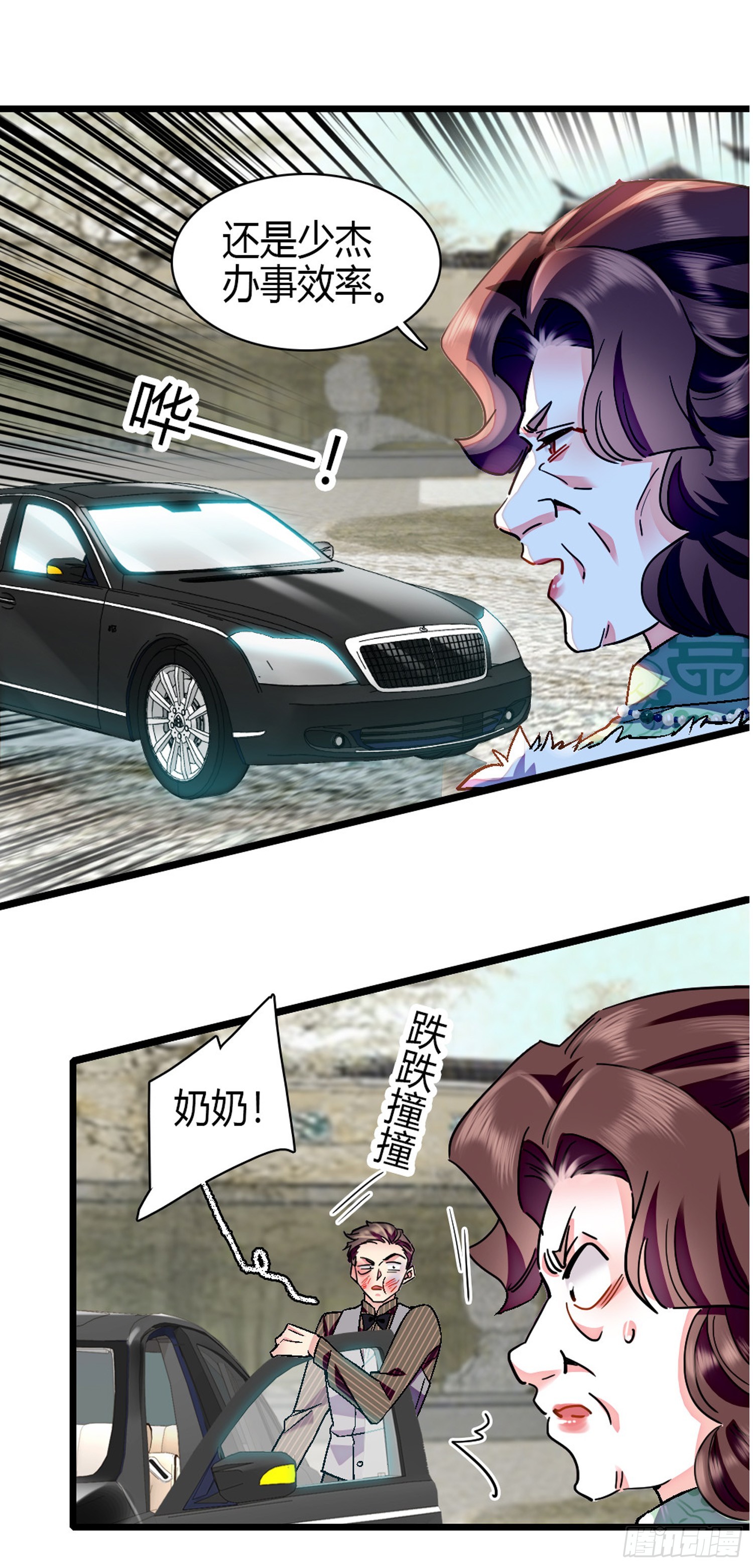 第3话 跪下谢罪-第4话