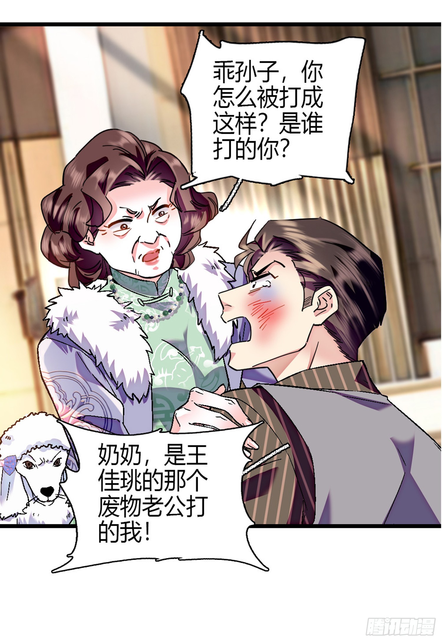 第3话 跪下谢罪-第4话